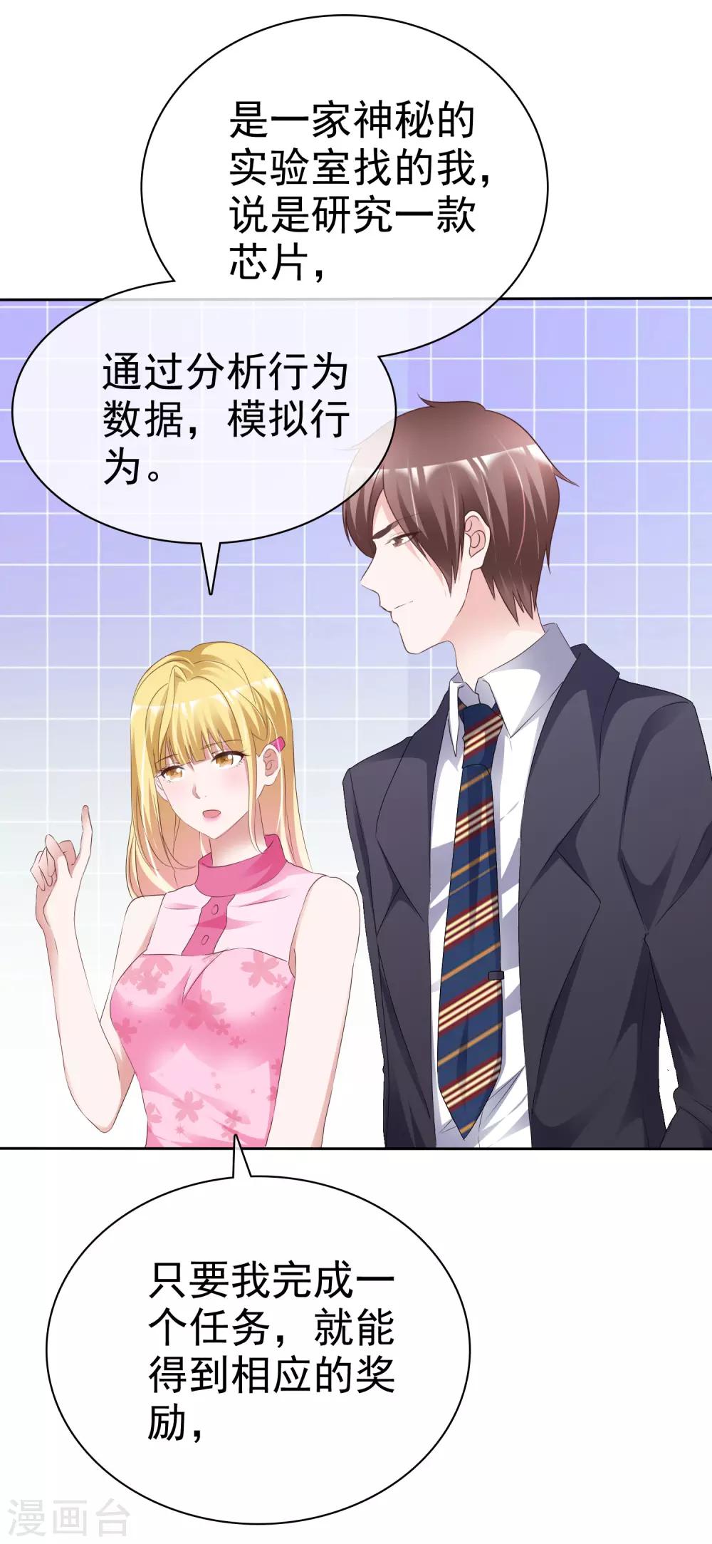 第53话 芯片由来-第57话