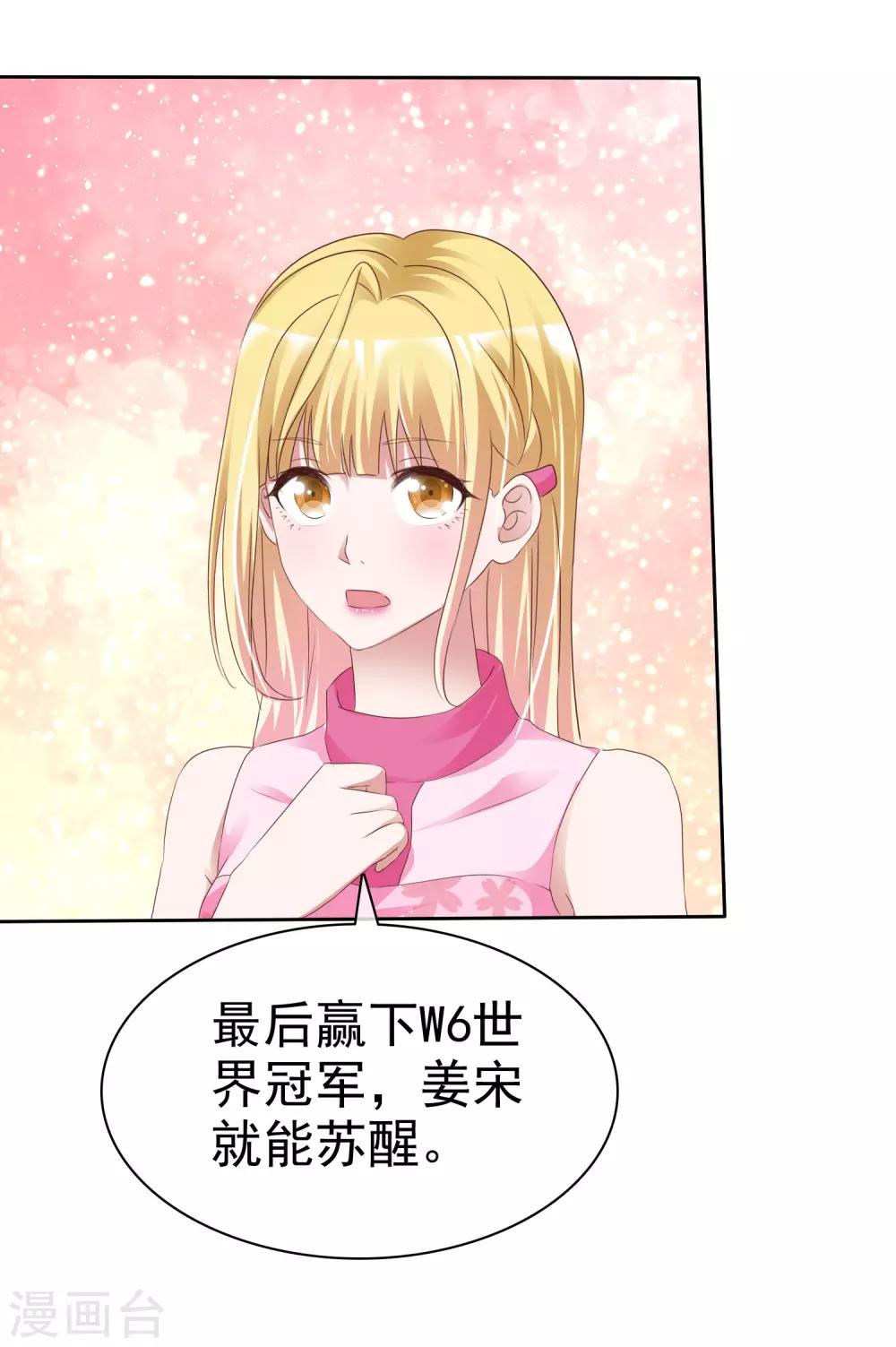 第53话 芯片由来-第57话