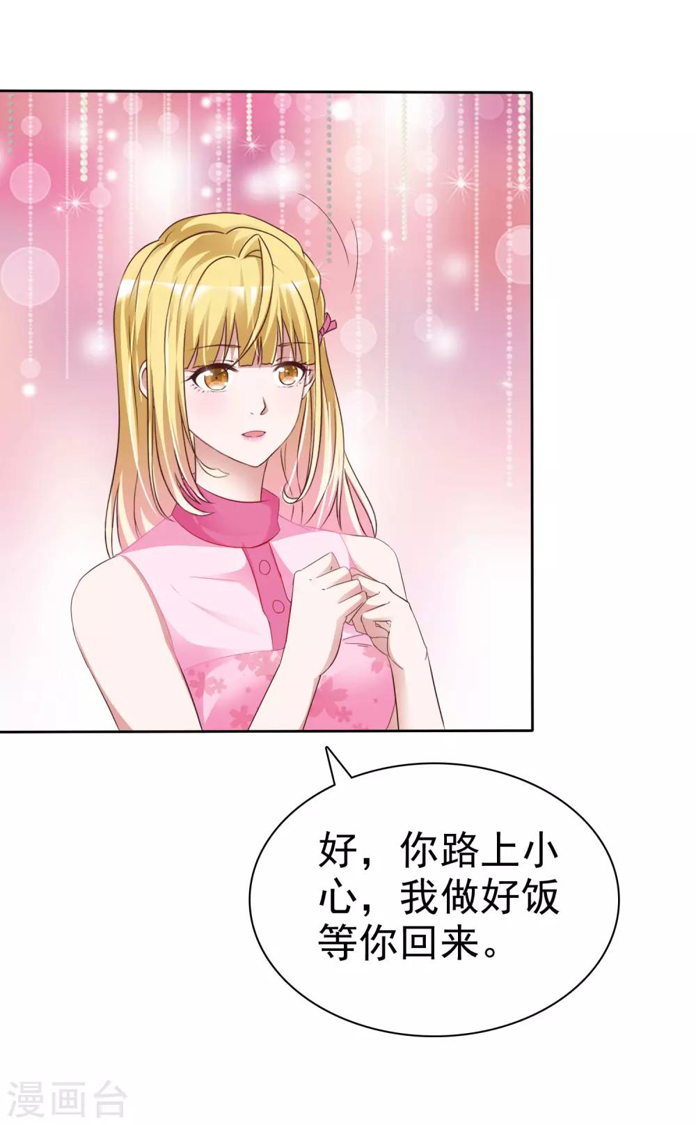 第53话 芯片由来-第57话