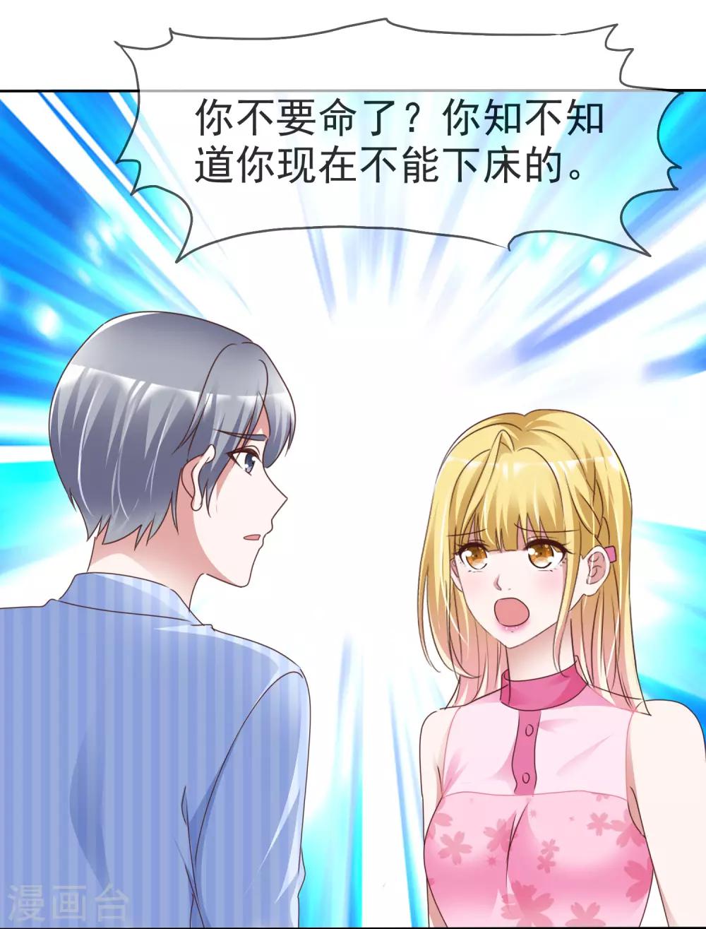 第53话 芯片由来-第57话