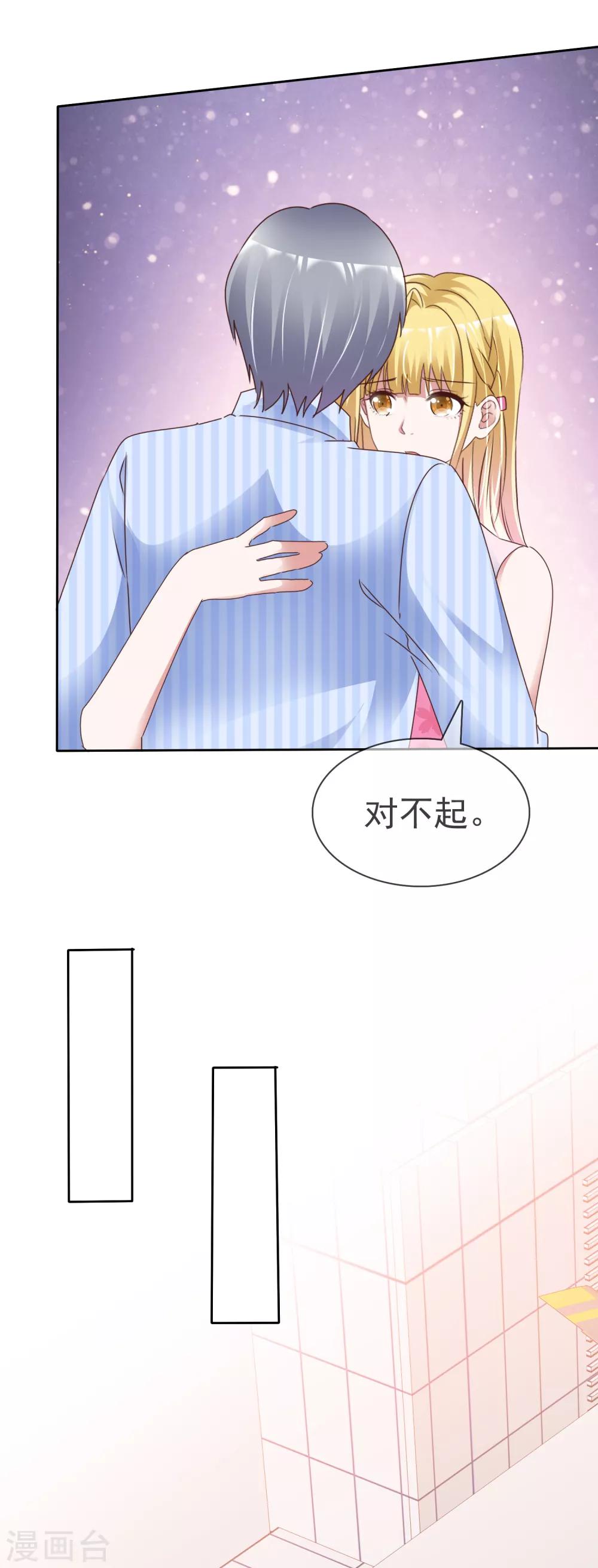 第53话 芯片由来-第57话