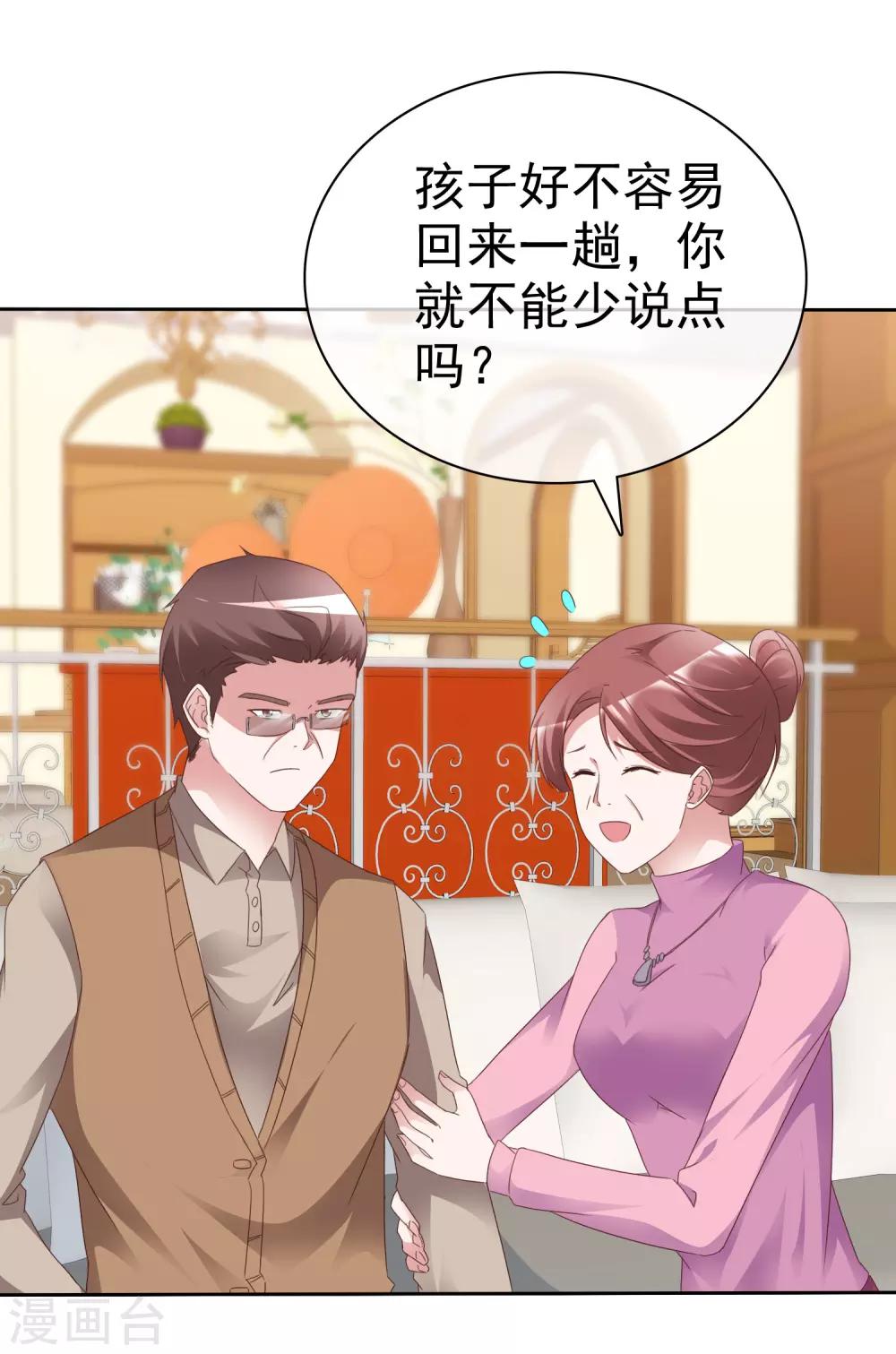 第55话 靳家-第59话