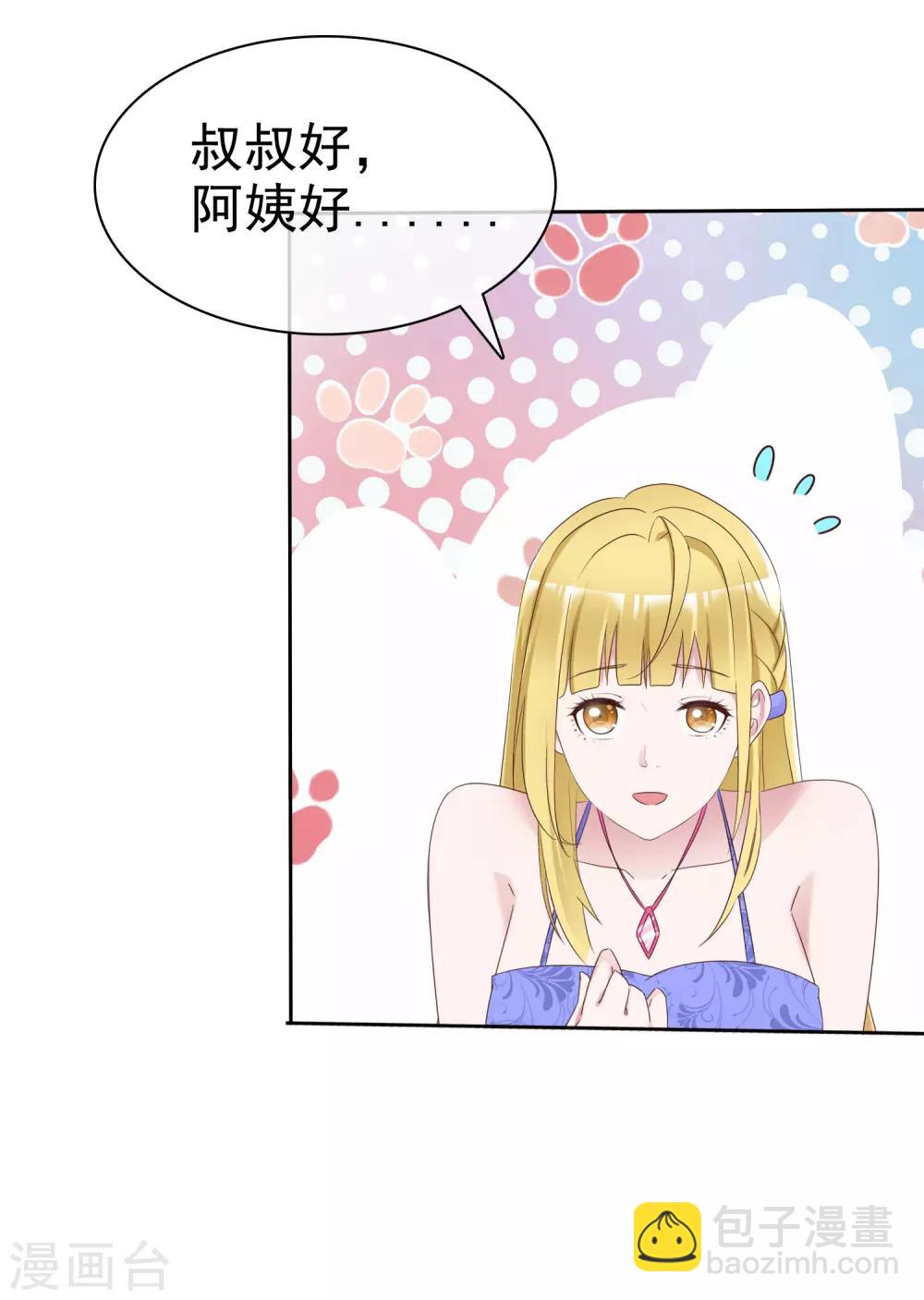 第55话 靳家-第59话