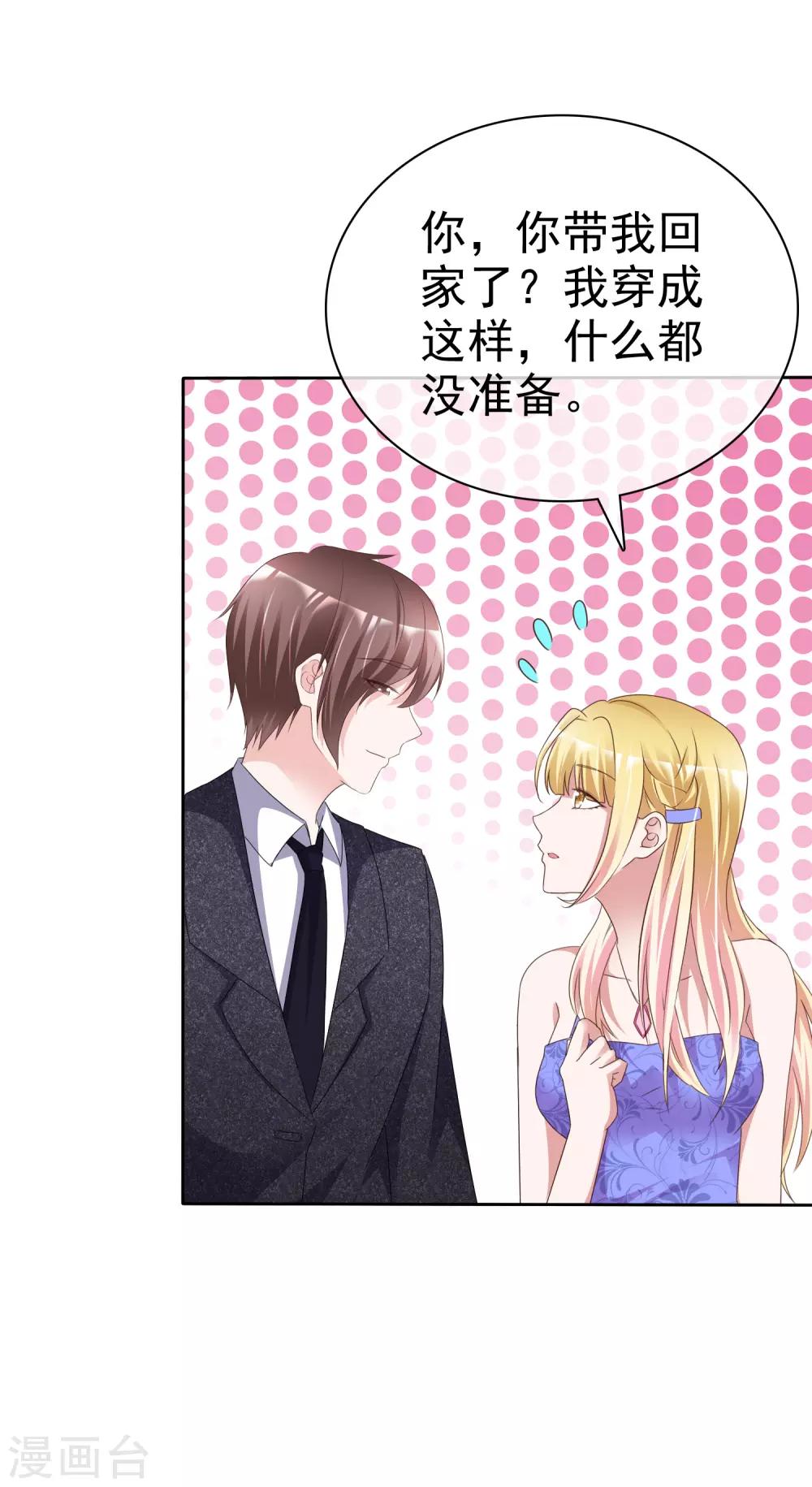 第55话 靳家-第59话