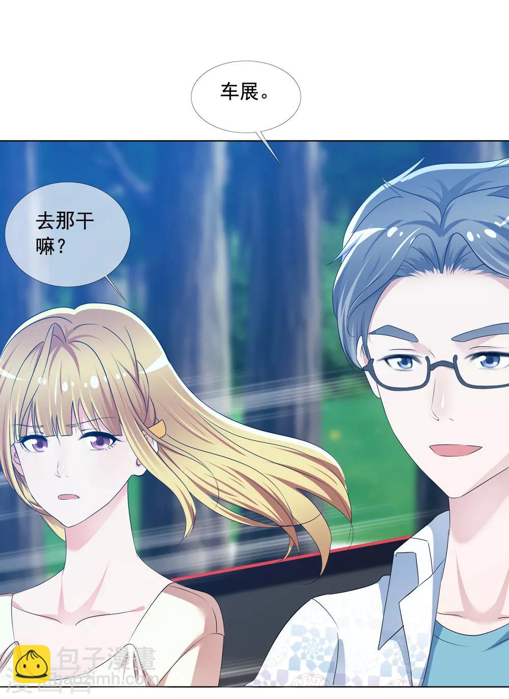 第6话 这辆车是你的了-第7话
