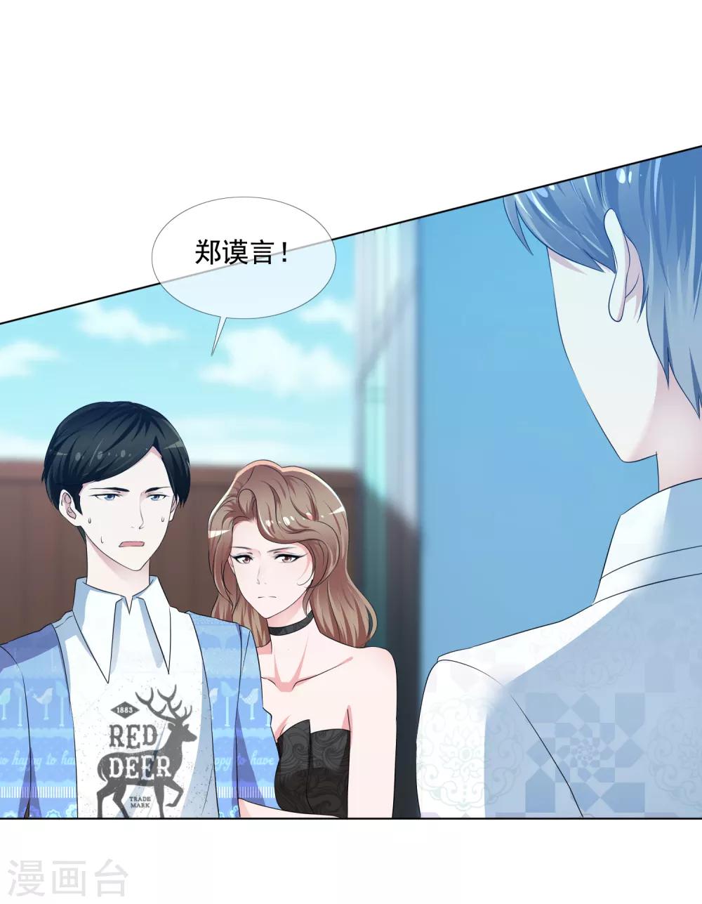 第6话 这辆车是你的了-第7话