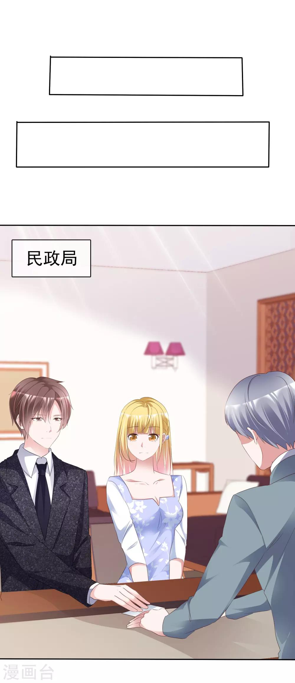 第57话 结婚对象-第61话