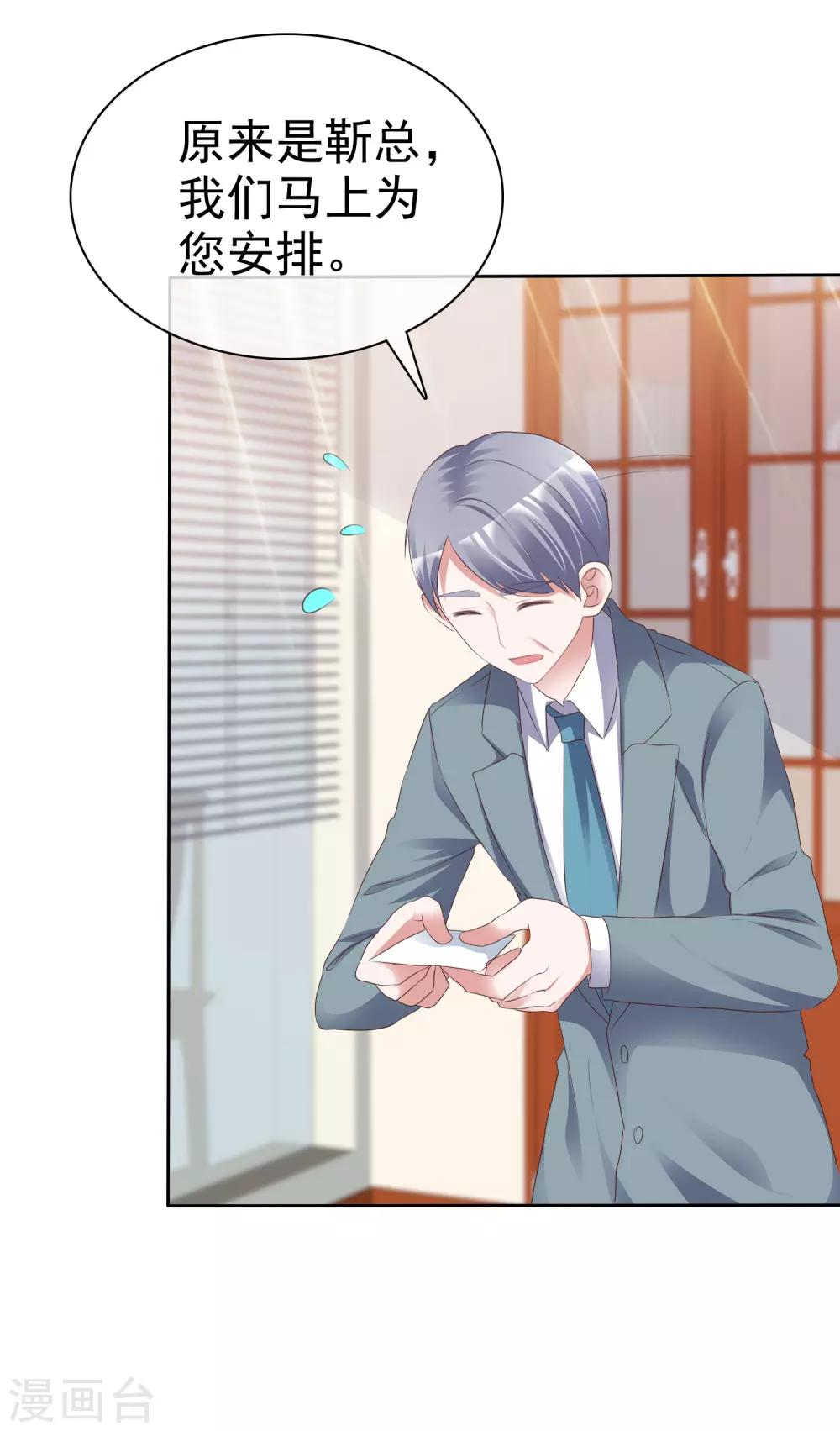 第57话 结婚对象-第61话