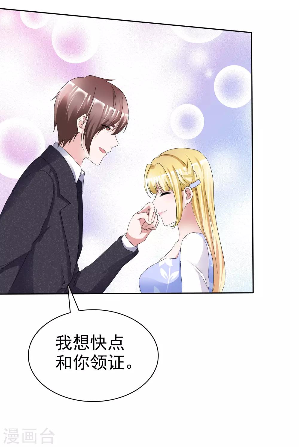 第57话 结婚对象-第61话