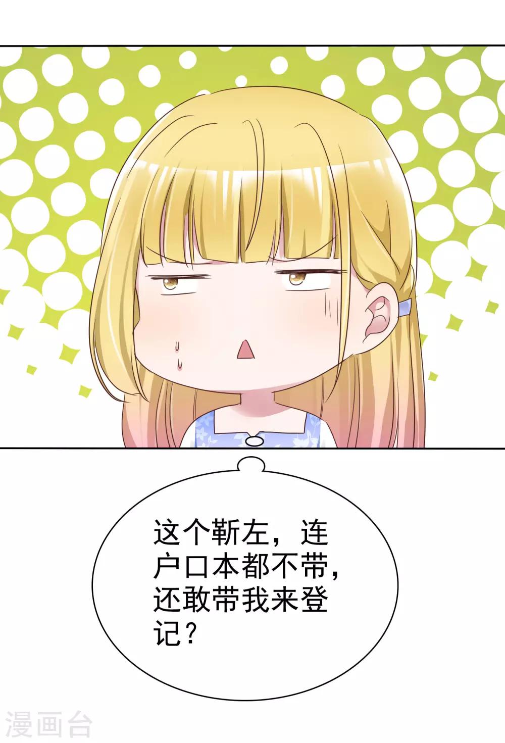 第57话 结婚对象-第61话