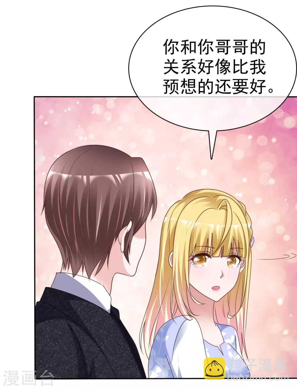 第57话 结婚对象-第61话