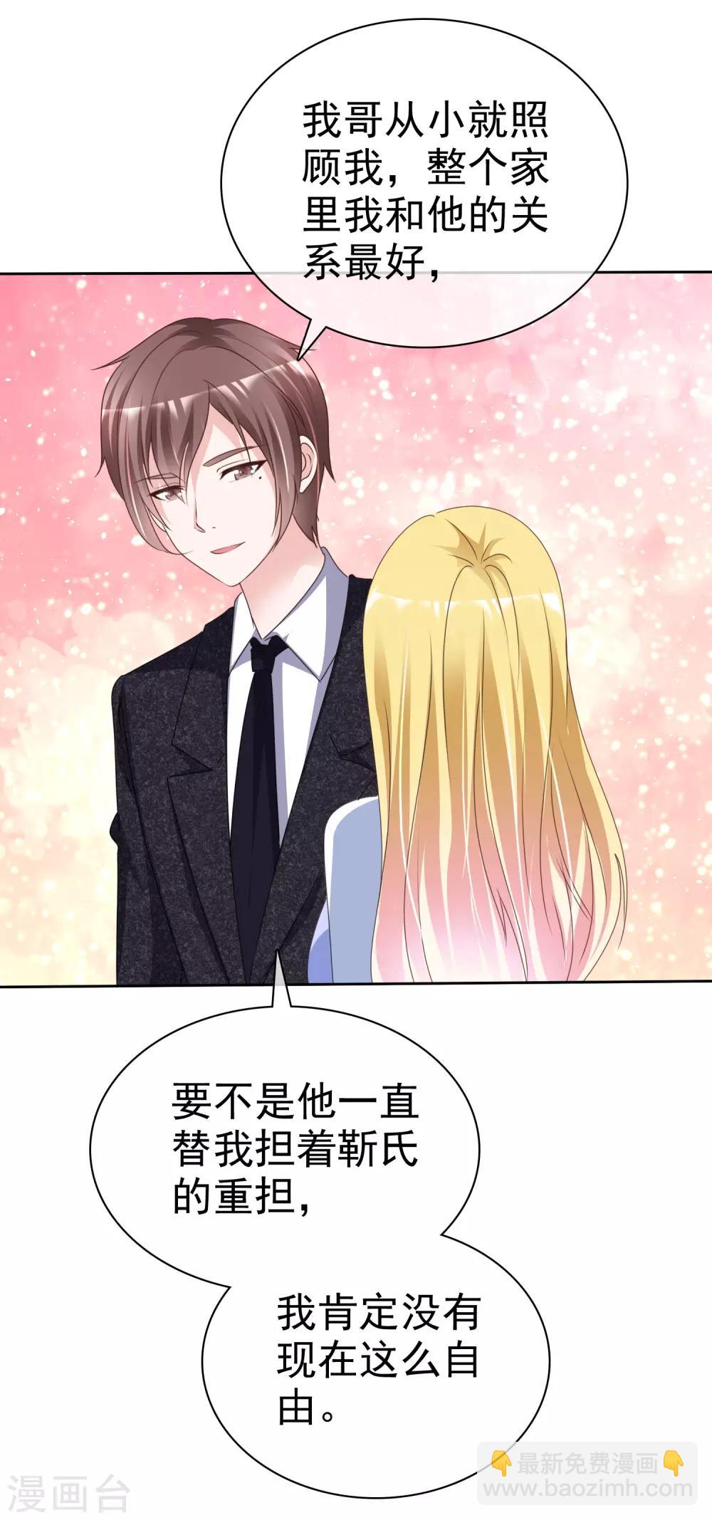 第57话 结婚对象-第61话