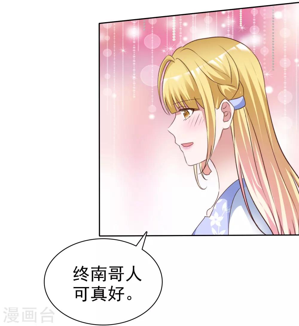 第57话 结婚对象-第61话