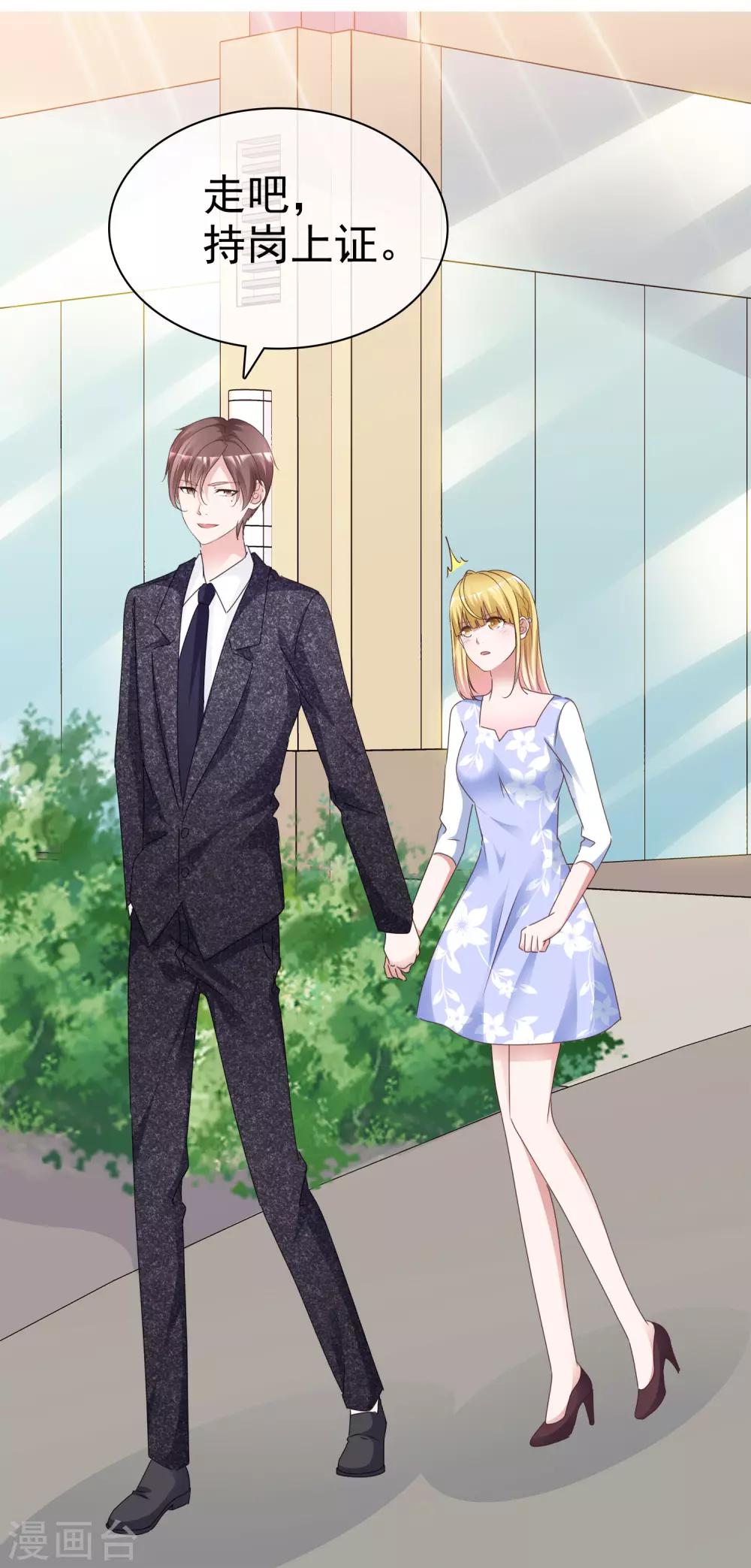 第57话 结婚对象-第61话