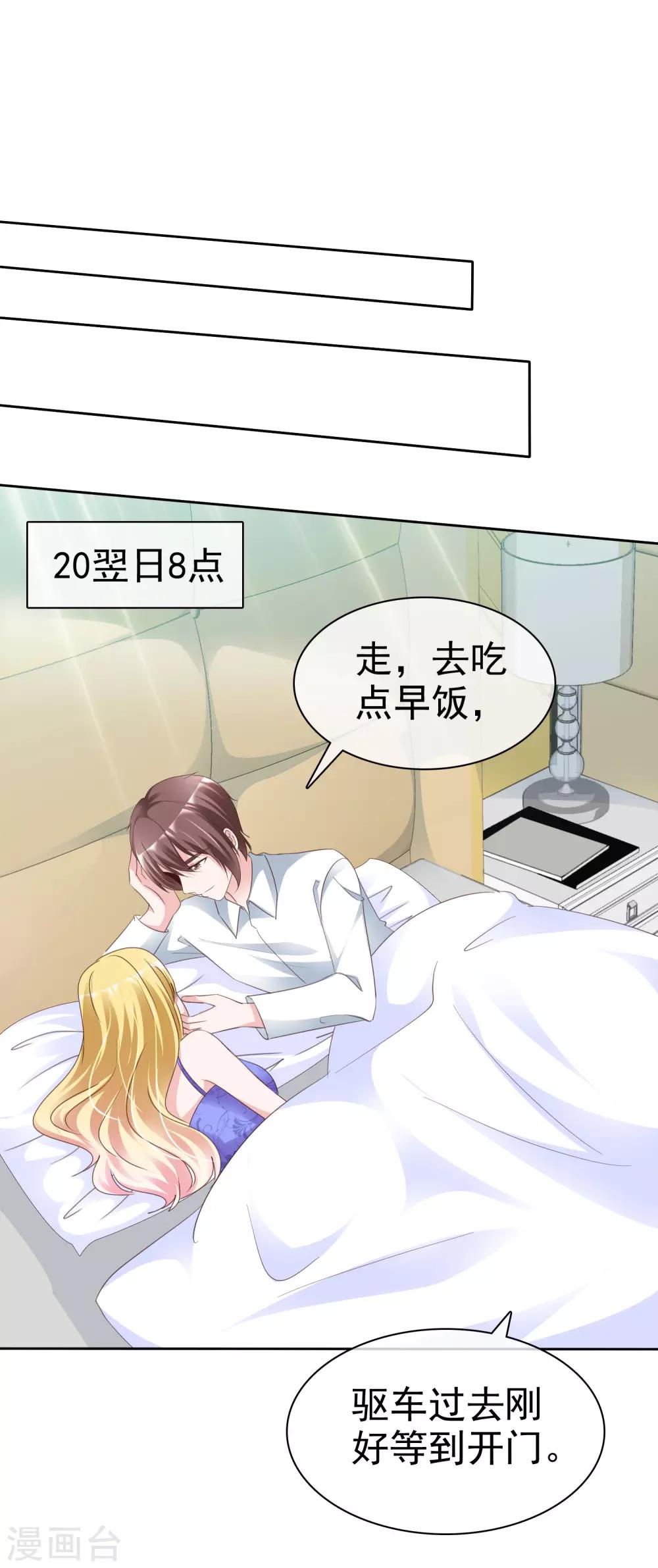 第57话 结婚对象-第61话