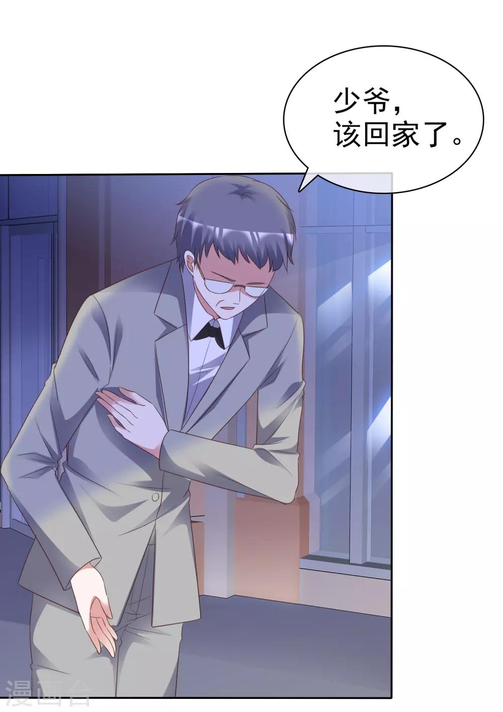 第61话 黎家少爷-第65话
