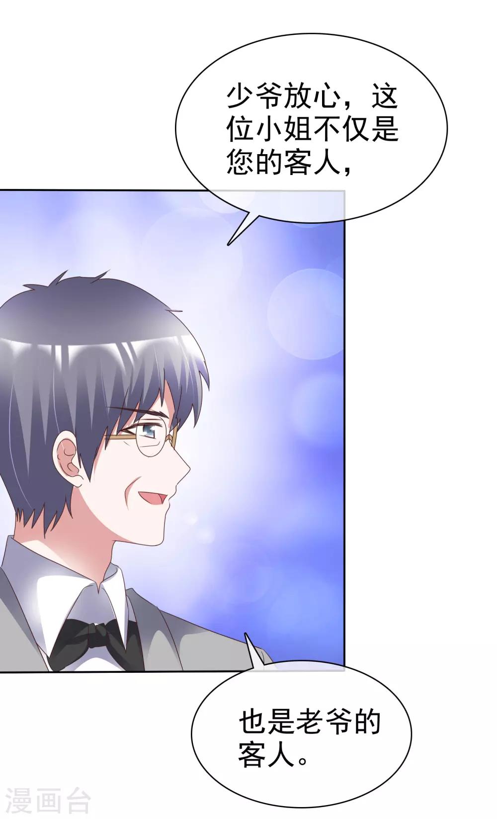 第61话 黎家少爷-第65话