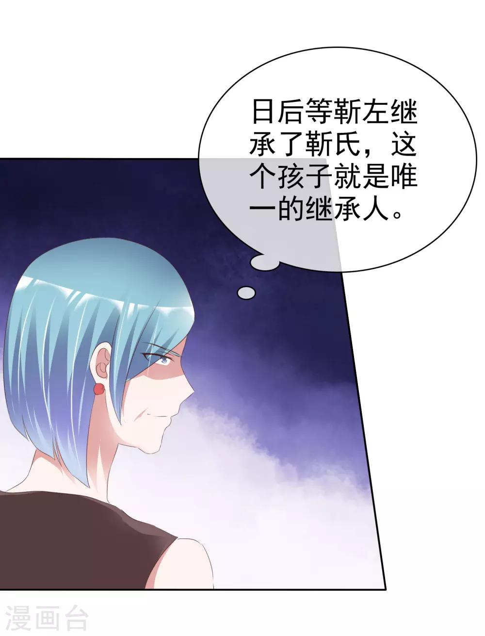 第61话 黎家少爷-第65话