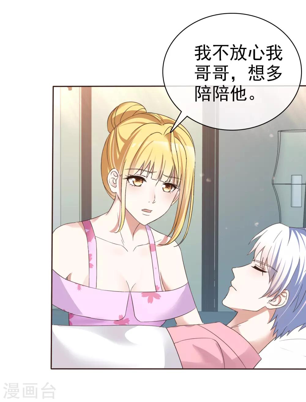 第63话 真正的身份-第67话