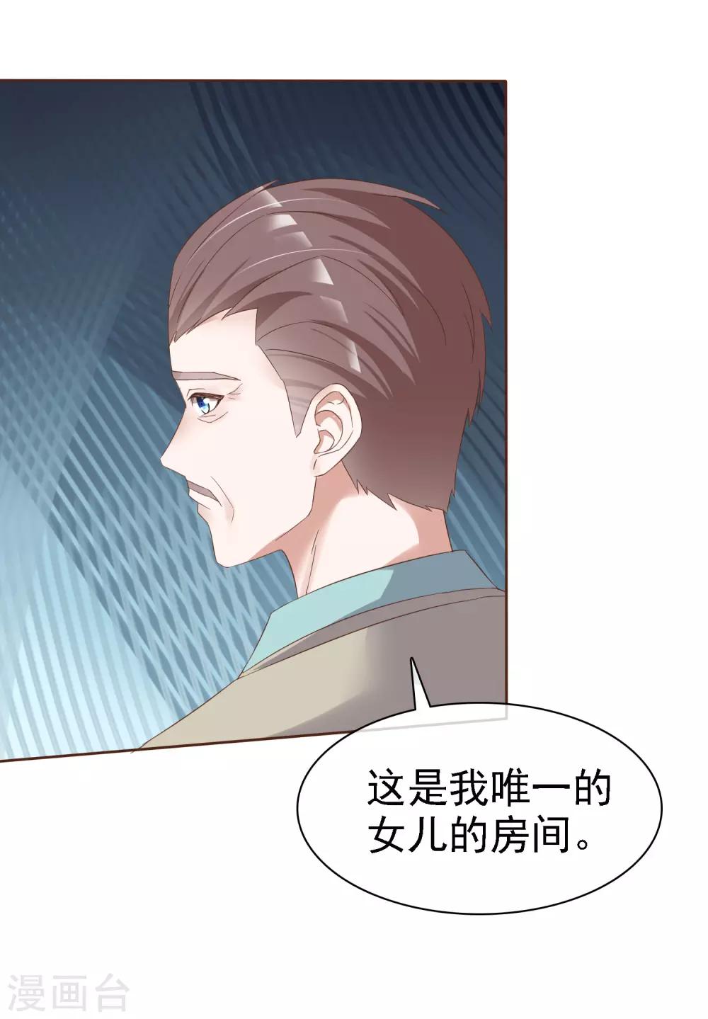 第63话 真正的身份-第67话