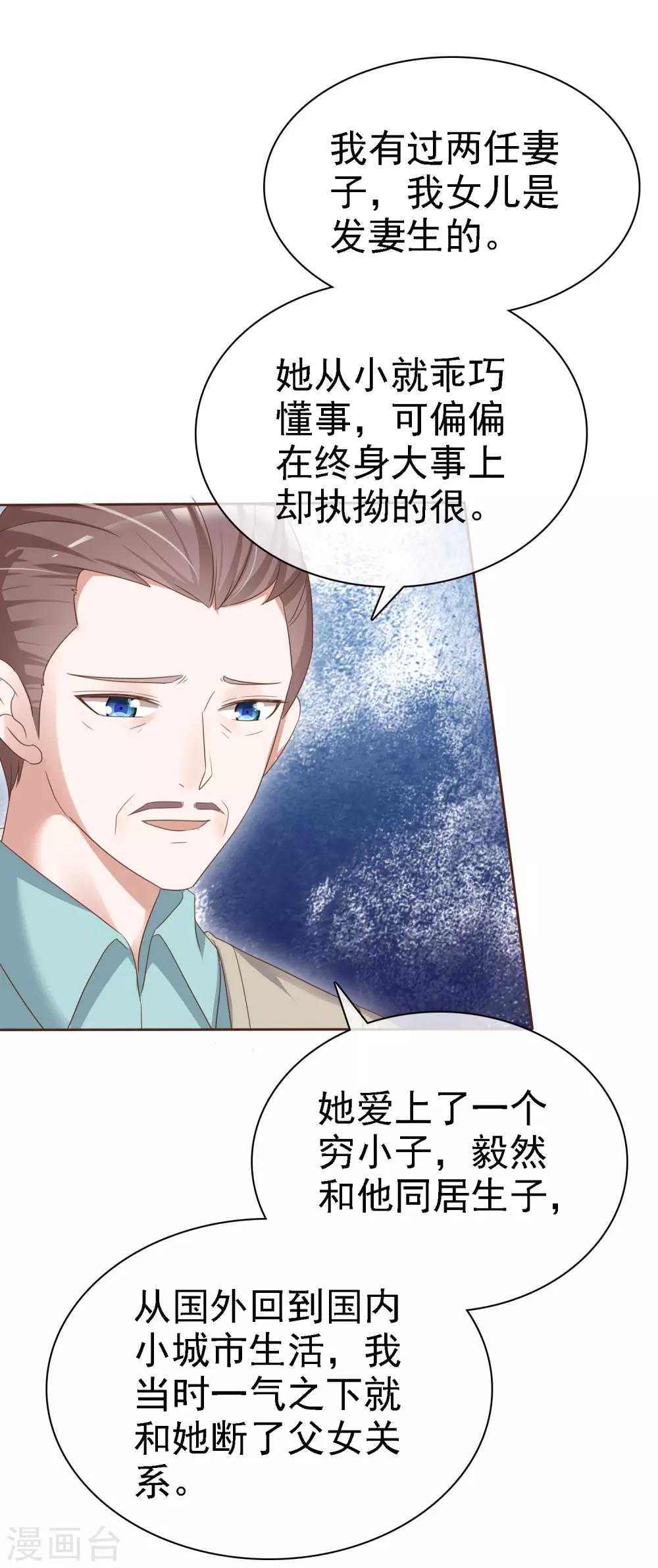 第63话 真正的身份-第67话