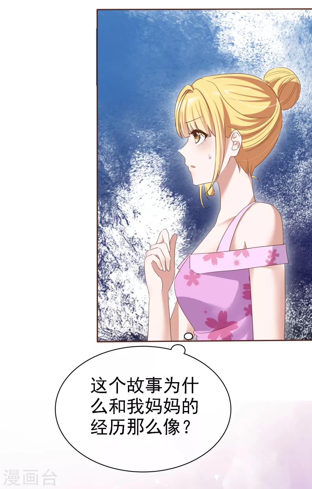 第63话 真正的身份-第67话
