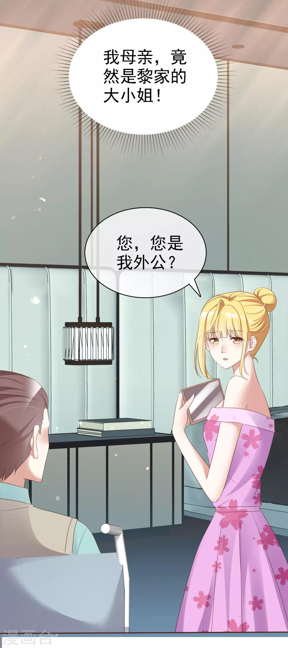 第63话 真正的身份-第67话