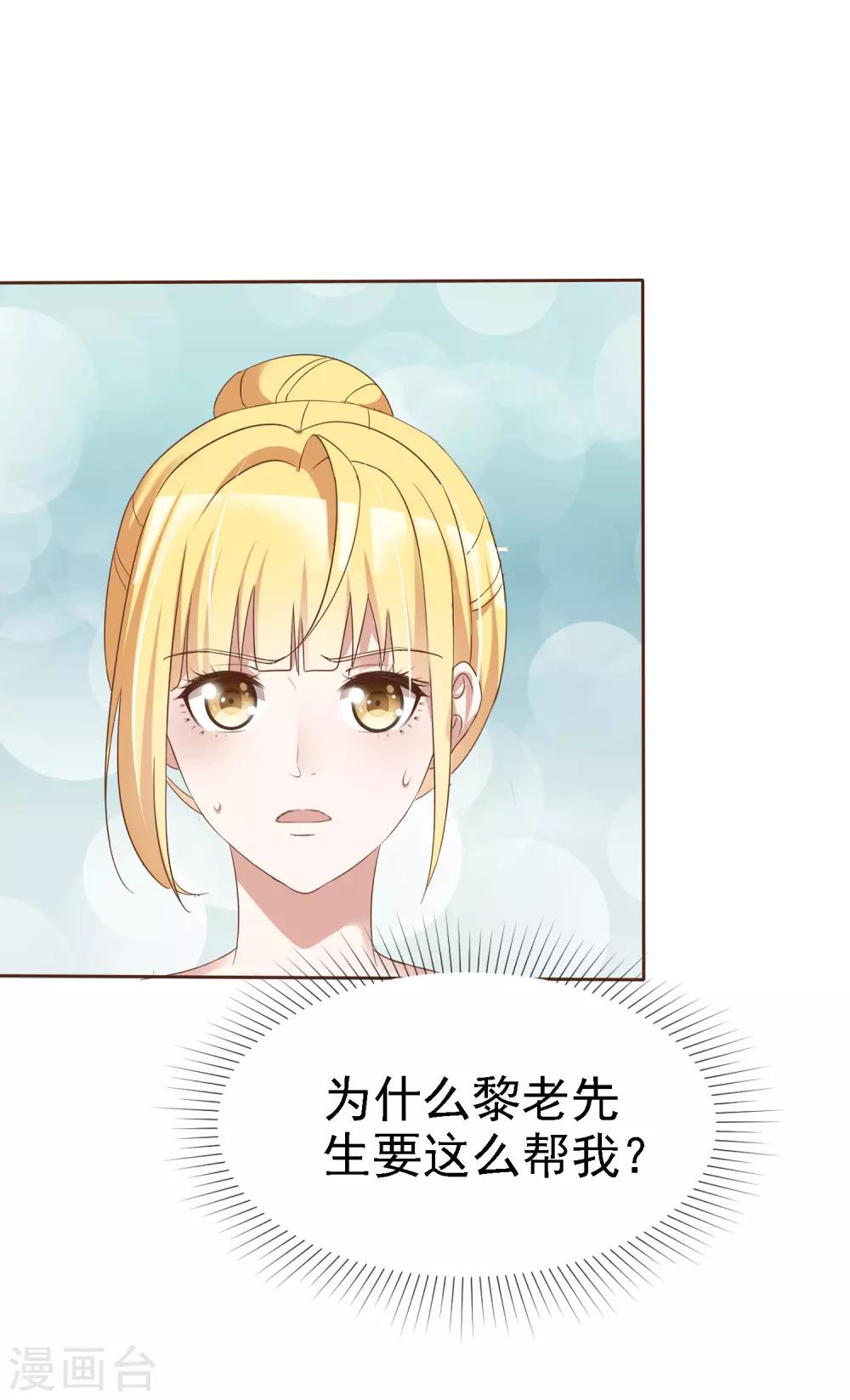 第63话 真正的身份-第67话