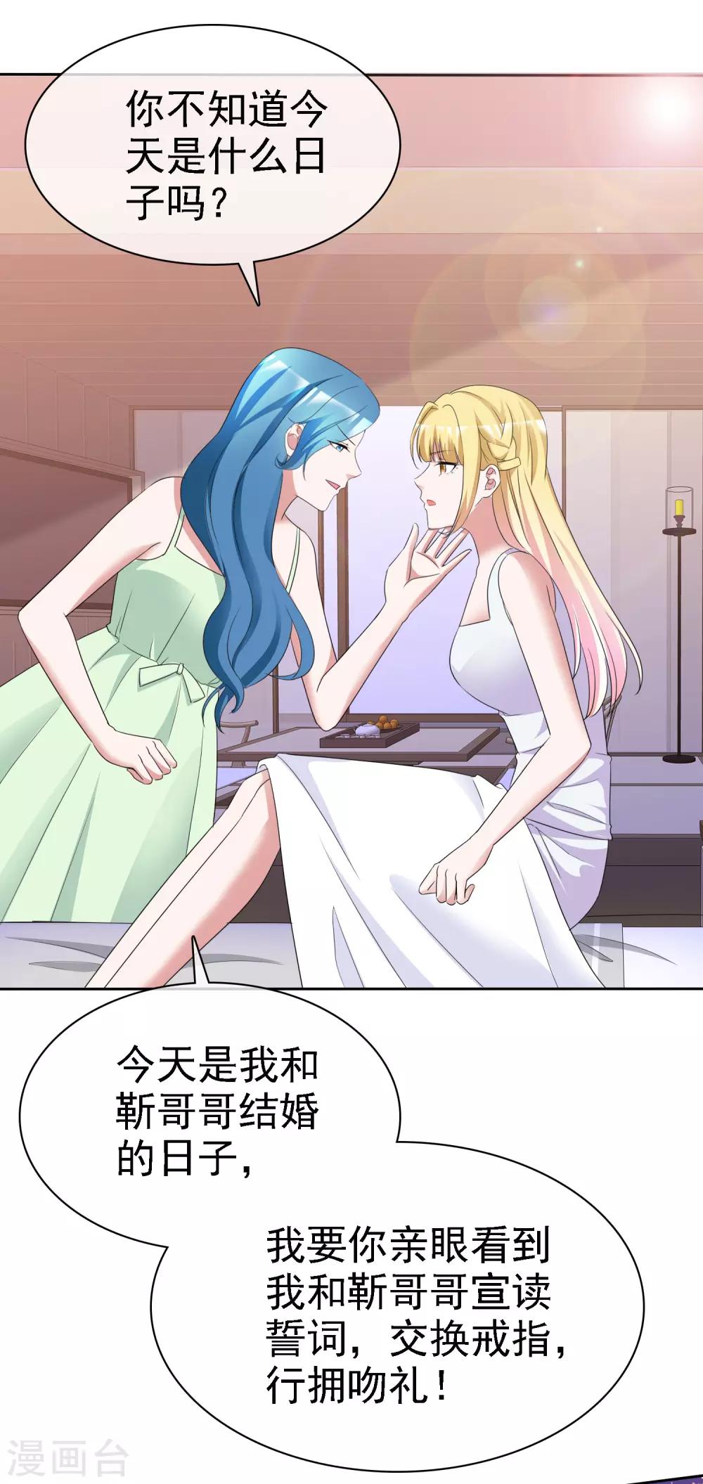 第64话 他要结婚了-第69话