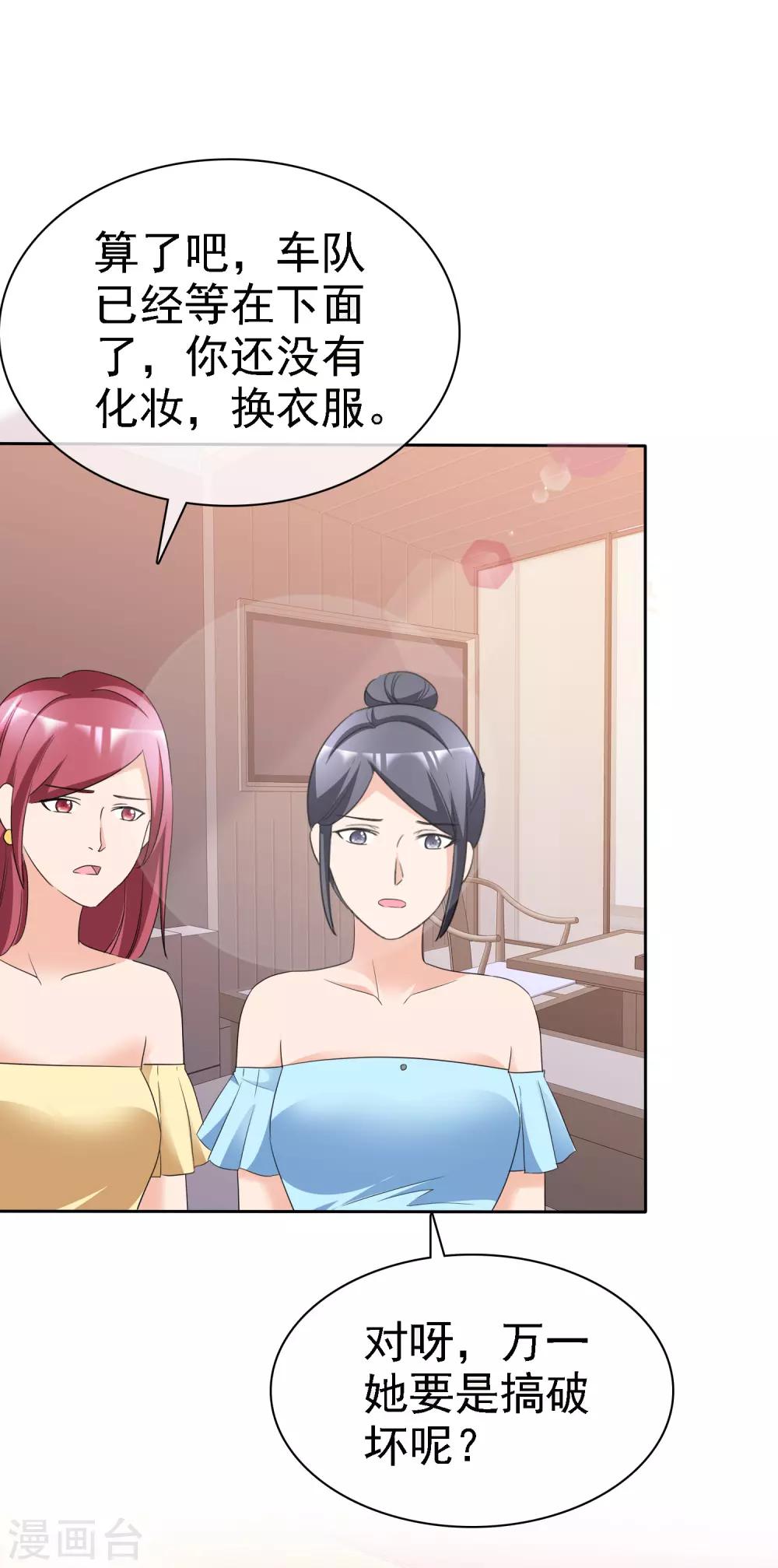 第64话 他要结婚了-第69话