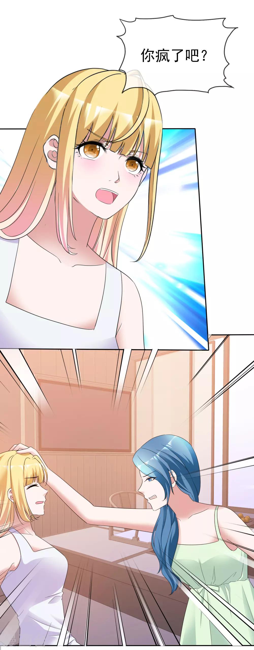 第64话 他要结婚了-第69话