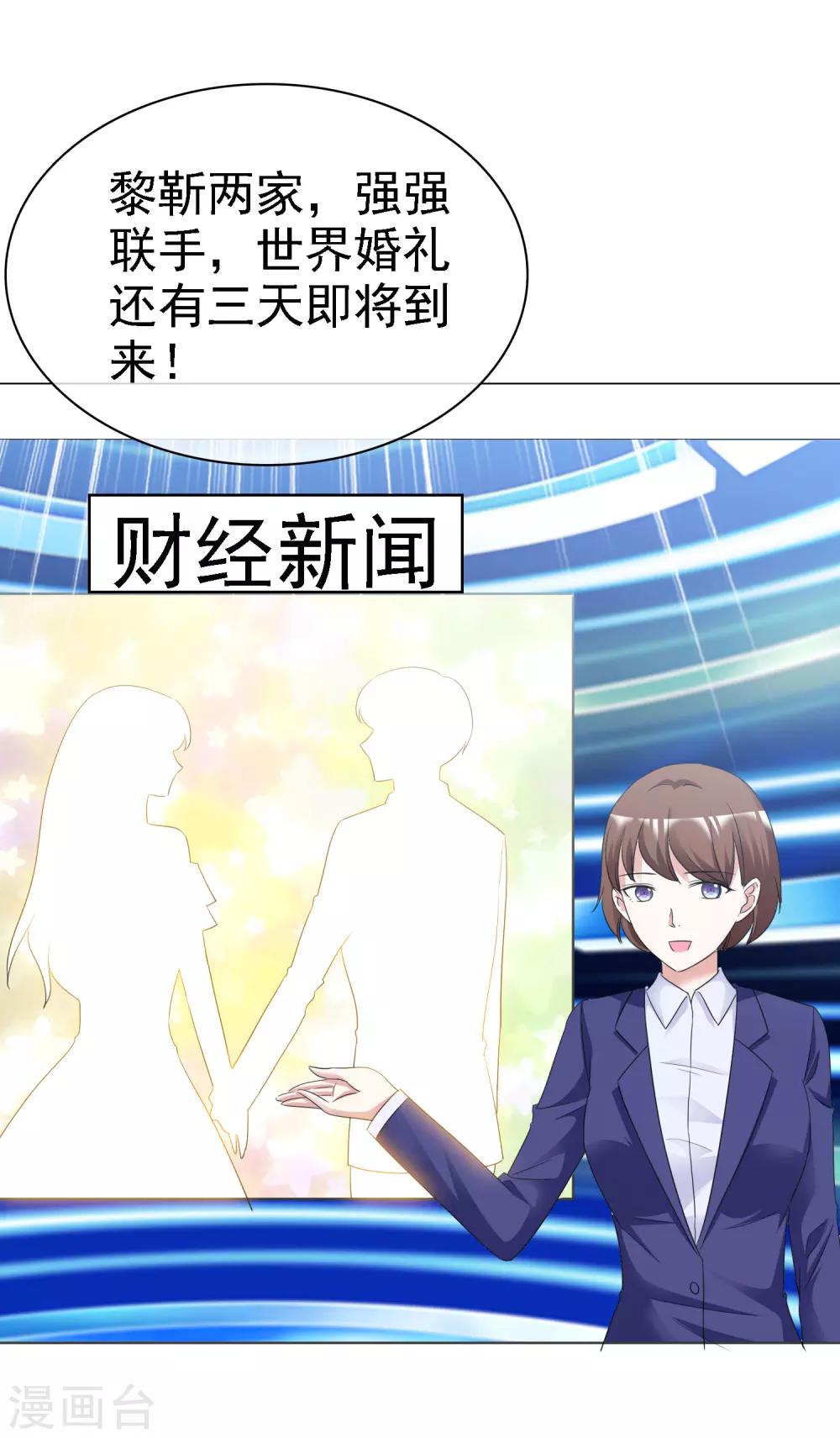 第64话 他要结婚了-第69话