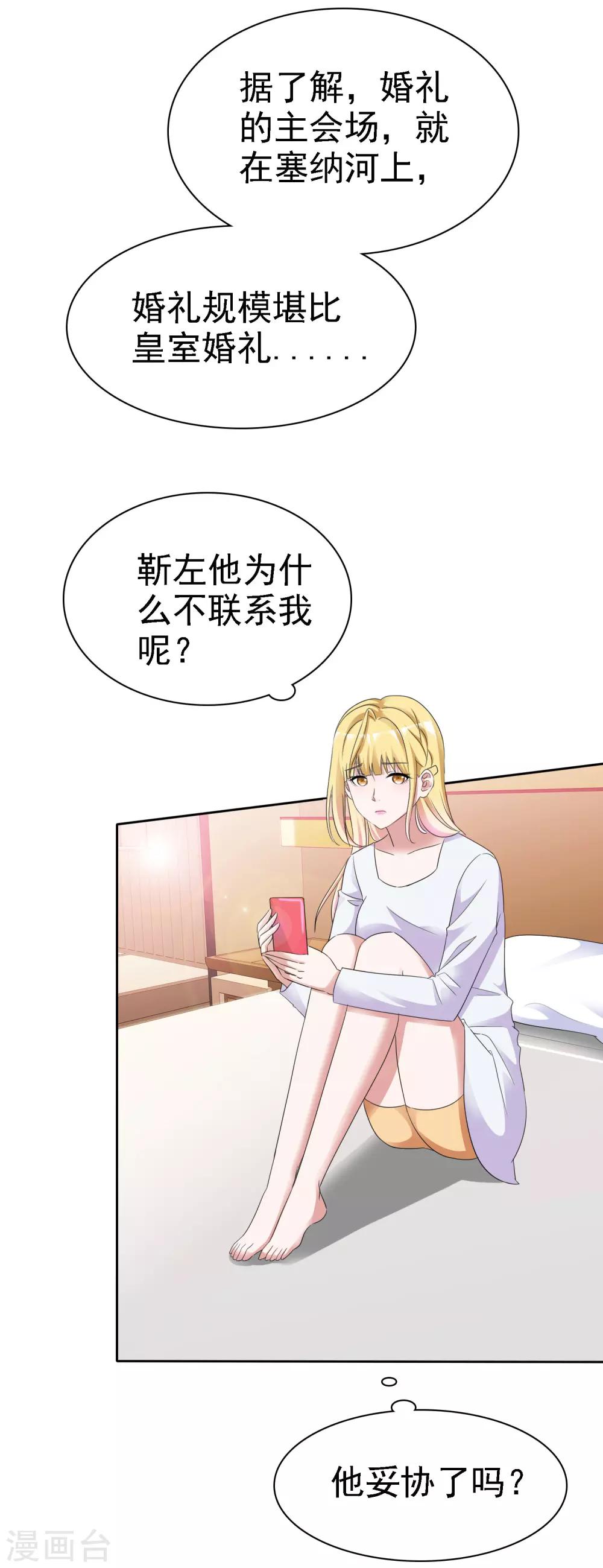 第64话 他要结婚了-第69话