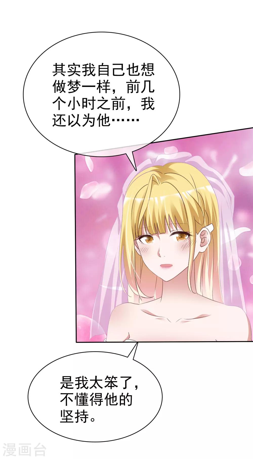 第66话 神秘礼物-第71话