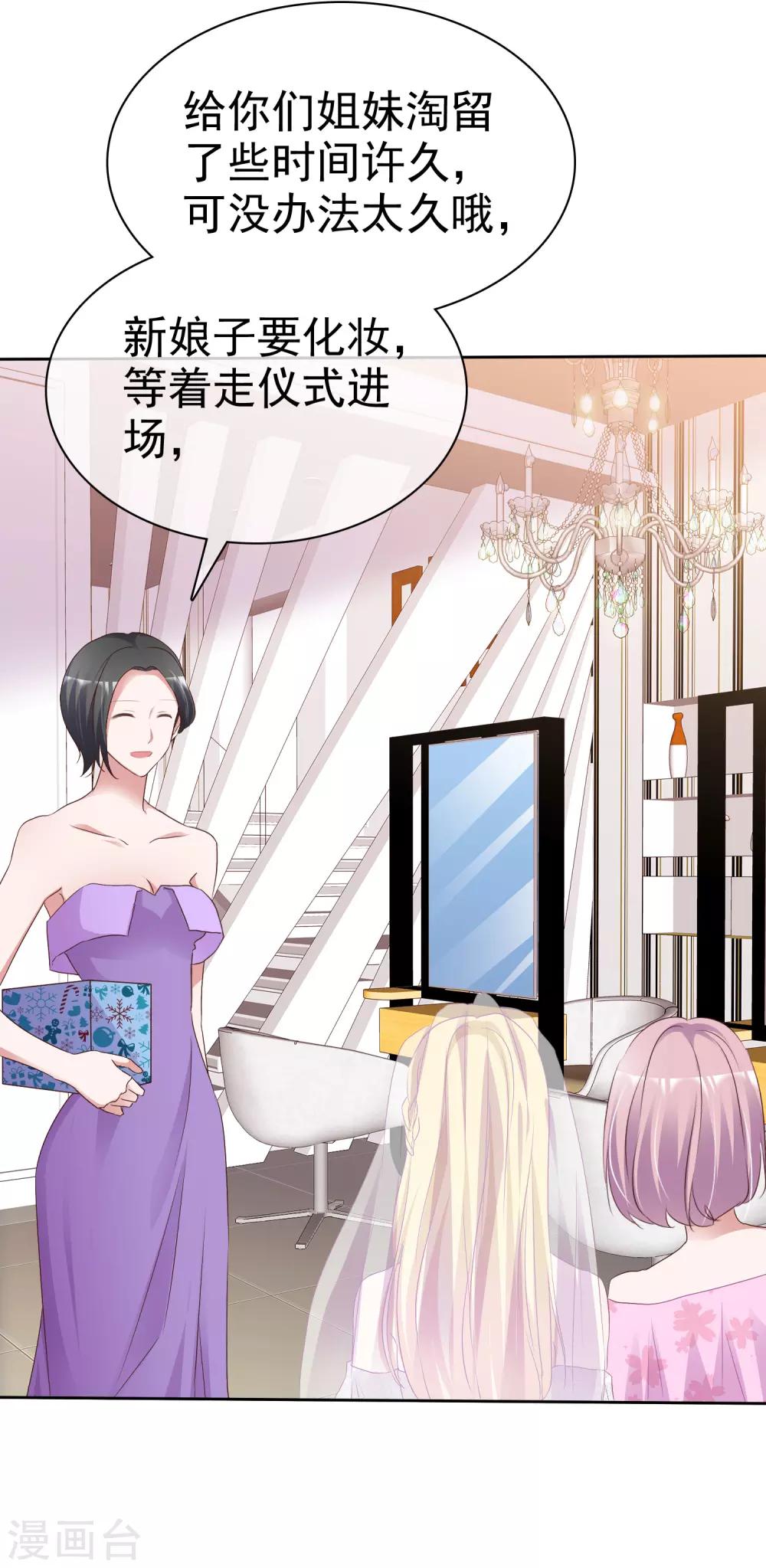 第66话 神秘礼物-第71话