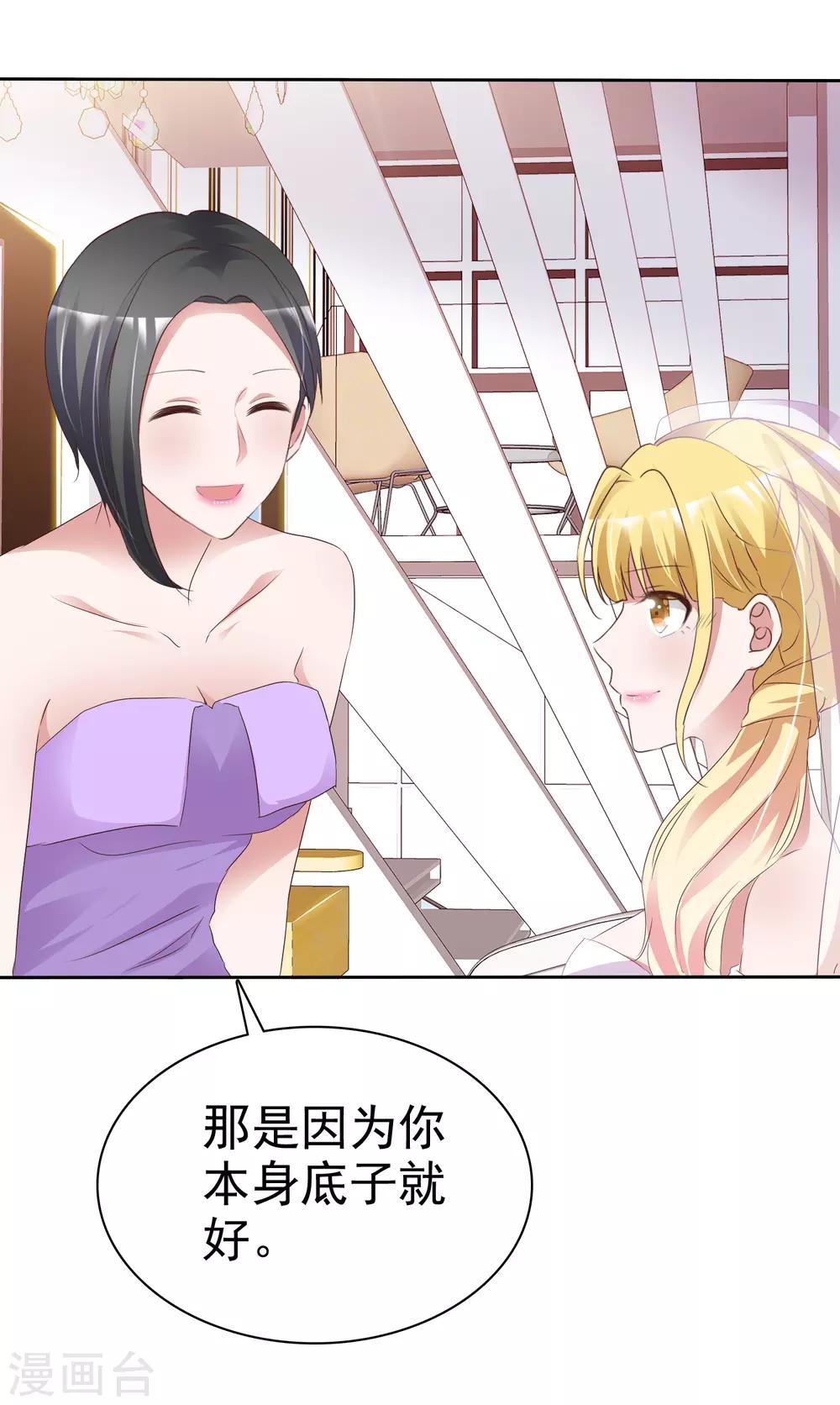 第66话 神秘礼物-第71话
