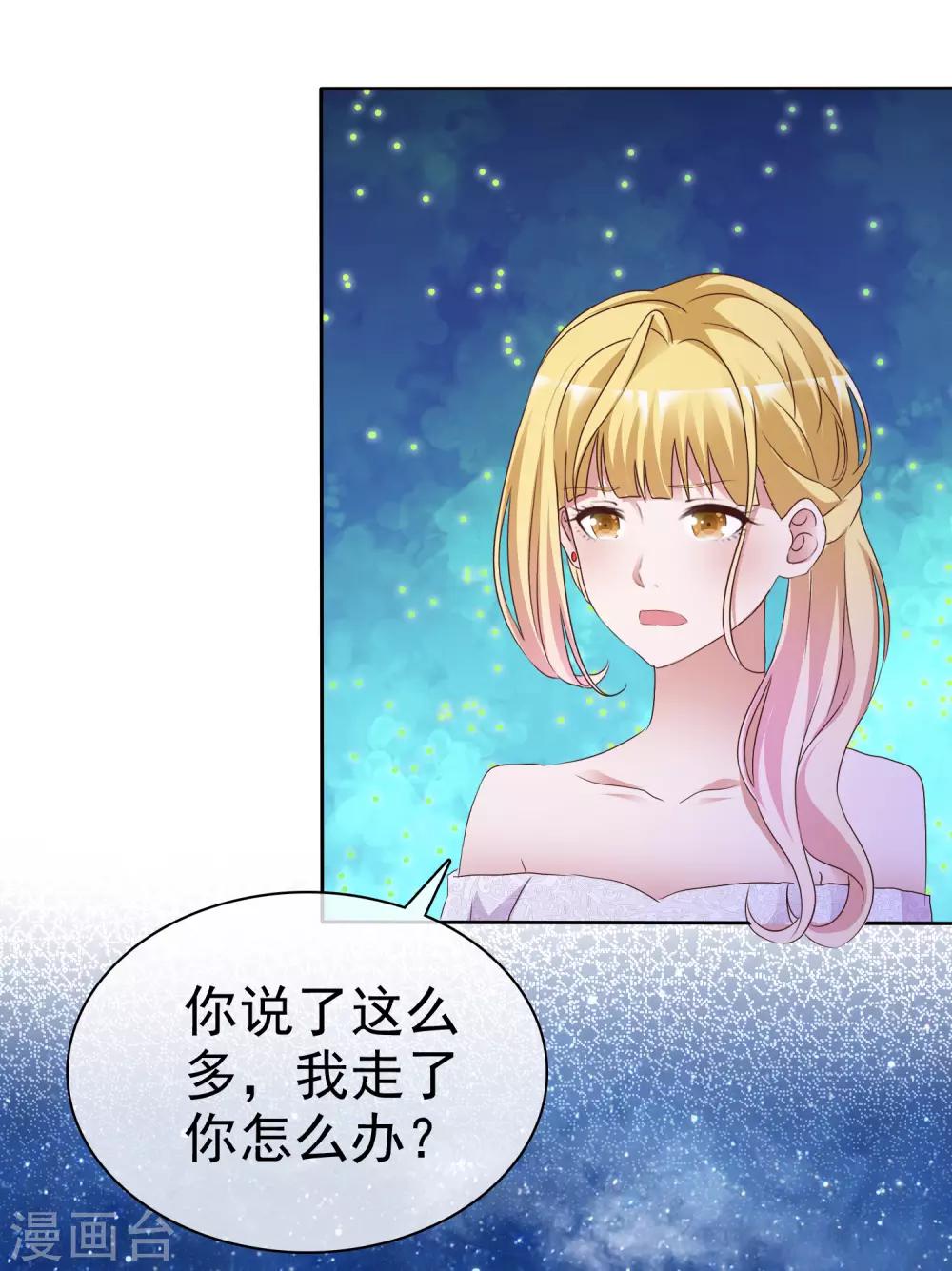 第68话 脱身-第73话