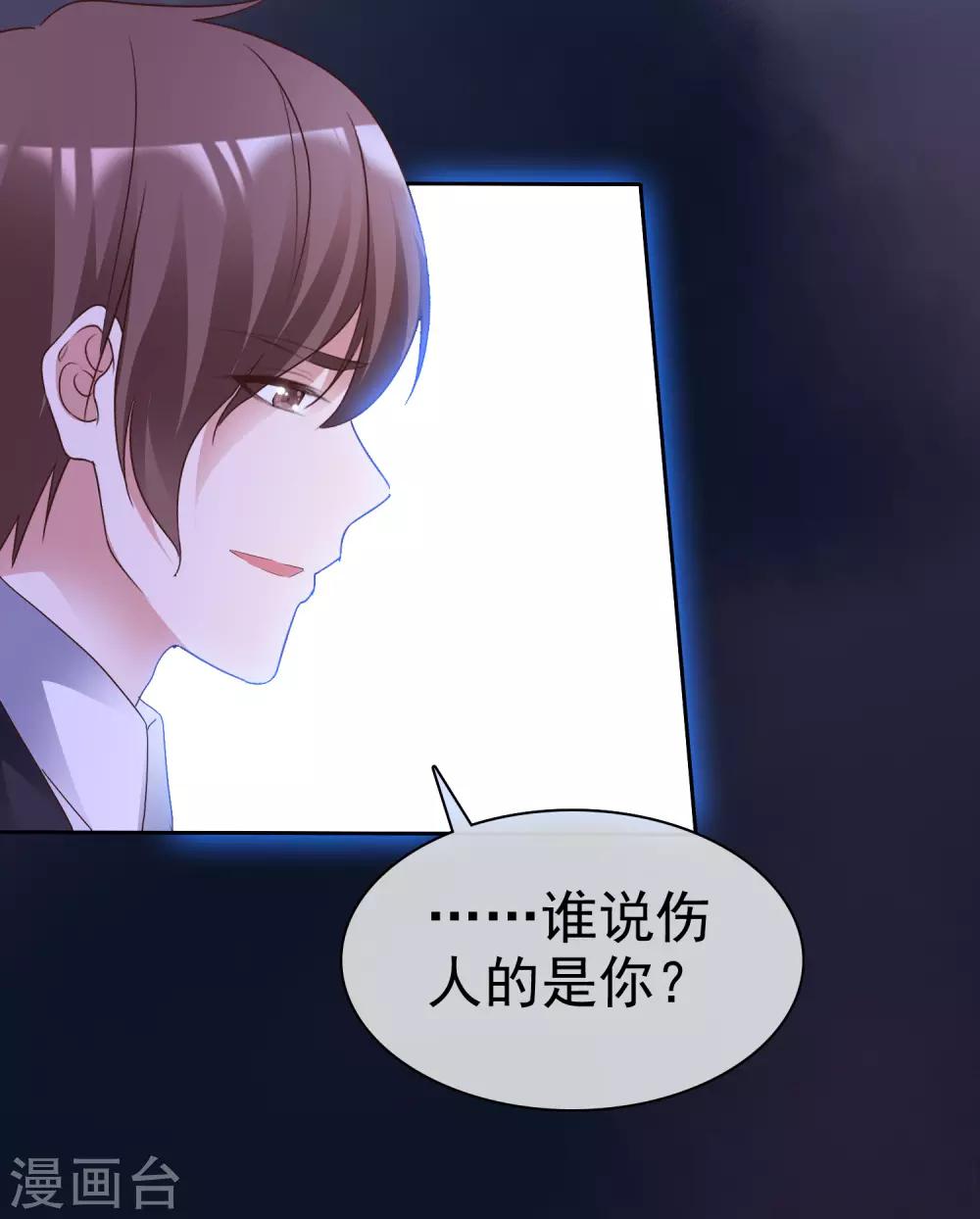 第68话 脱身-第73话