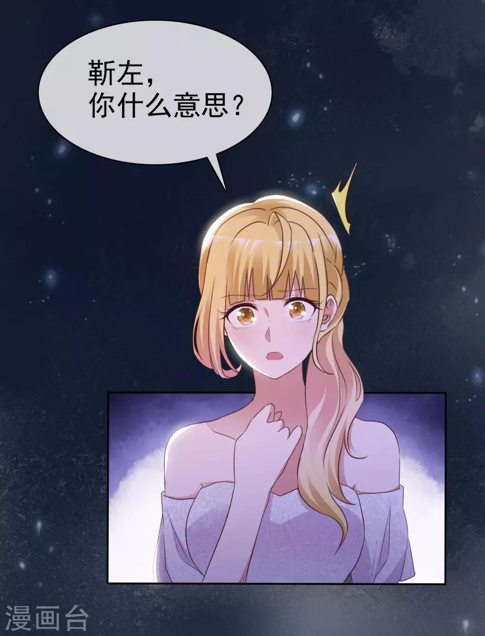 第68话 脱身-第73话