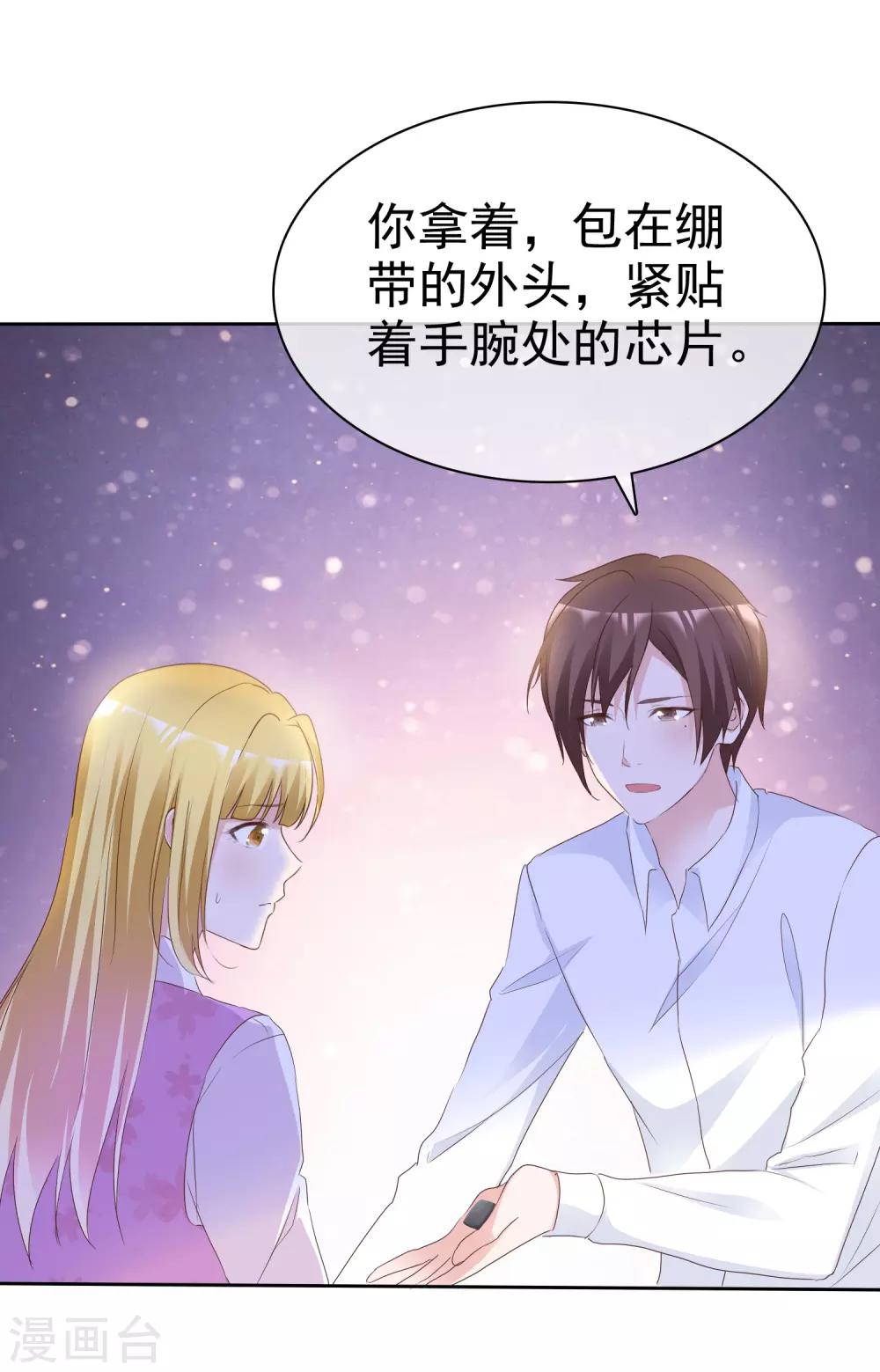 第70话 芯片惹的祸-第75话