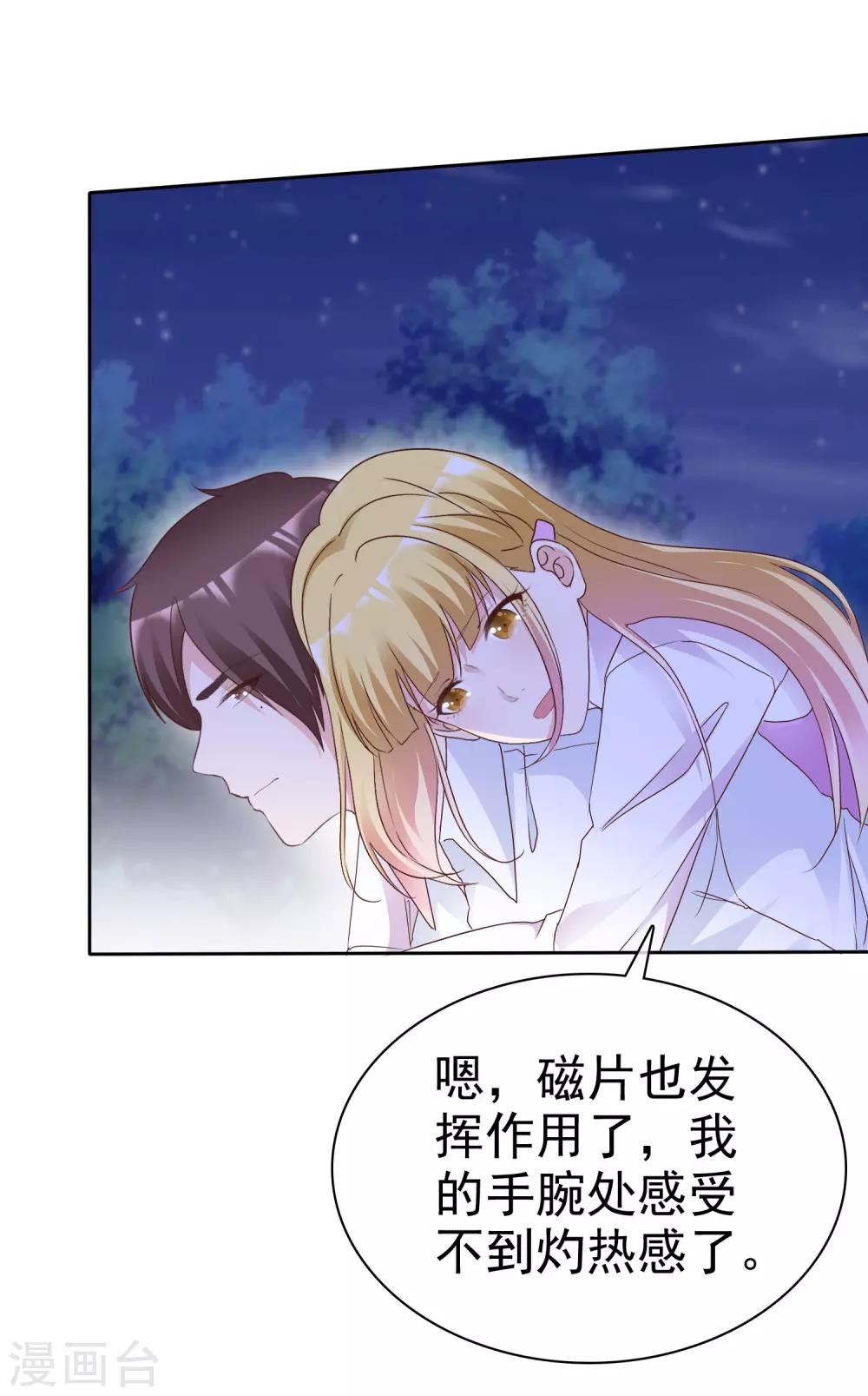 第70话 芯片惹的祸-第75话