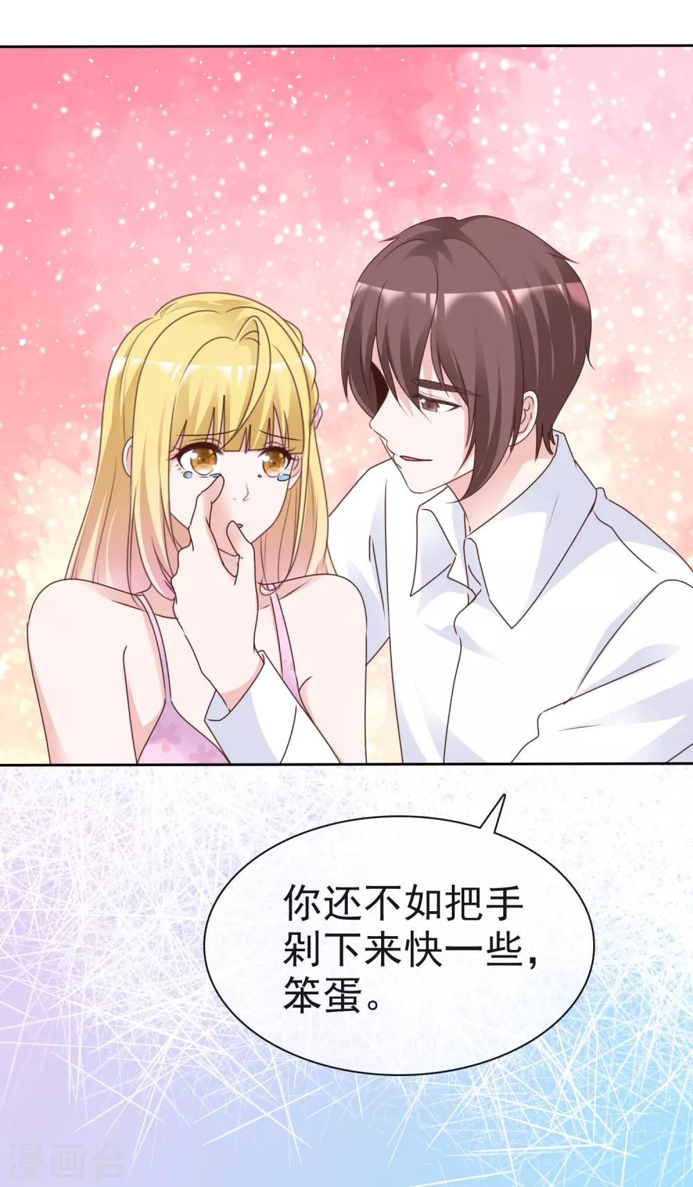 第70话 芯片惹的祸-第75话