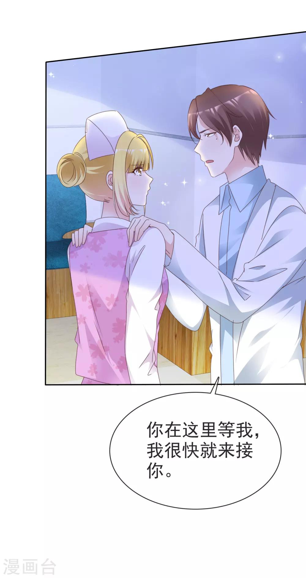 第74话 靳左在哪-第79话
