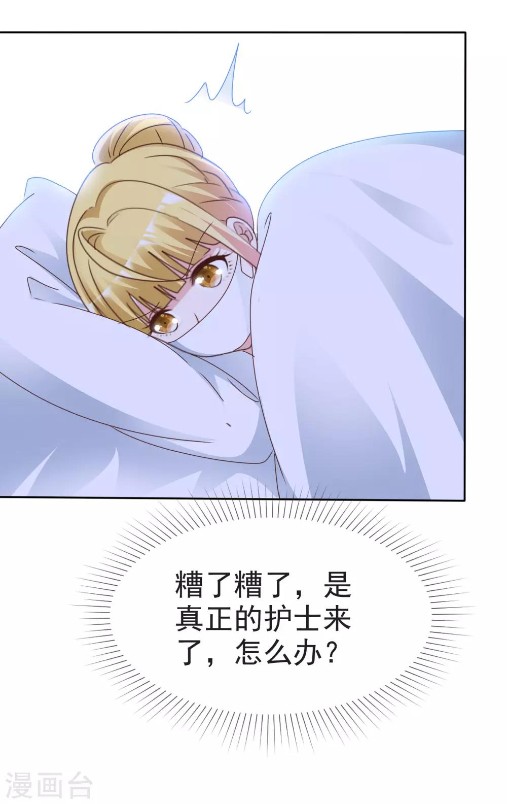 第74话 靳左在哪-第79话