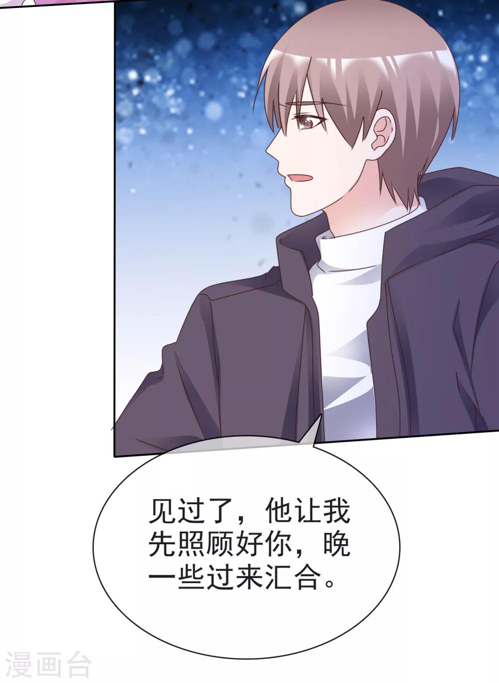 第74话 靳左在哪-第79话