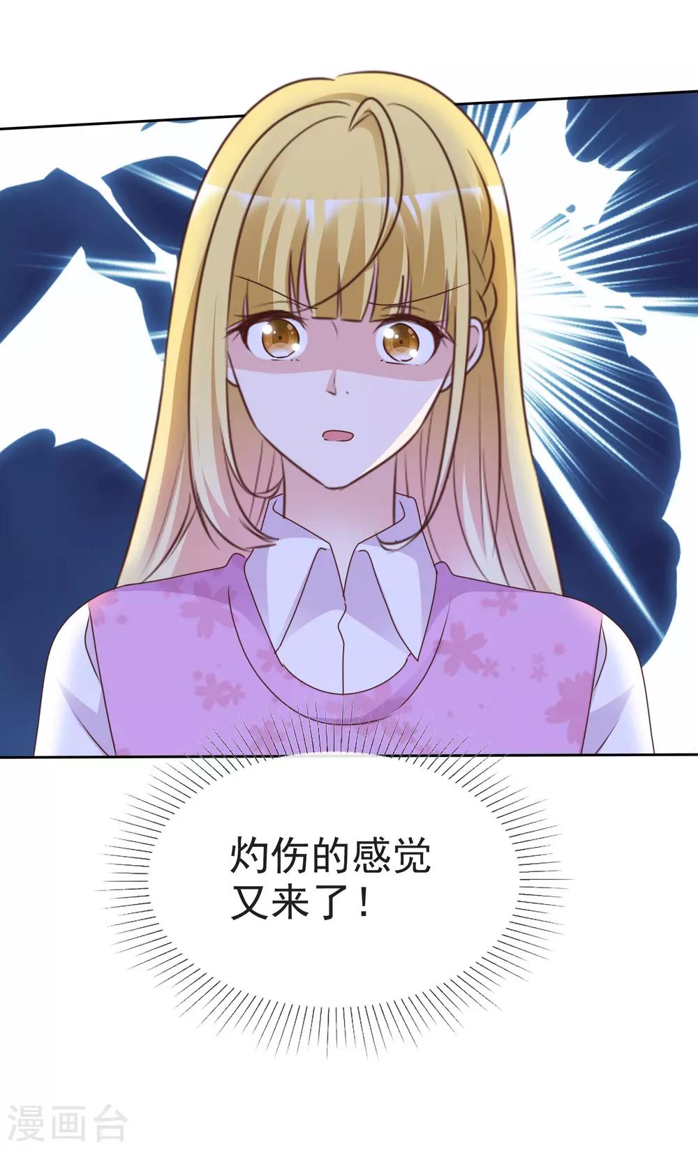 第74话 靳左在哪-第79话