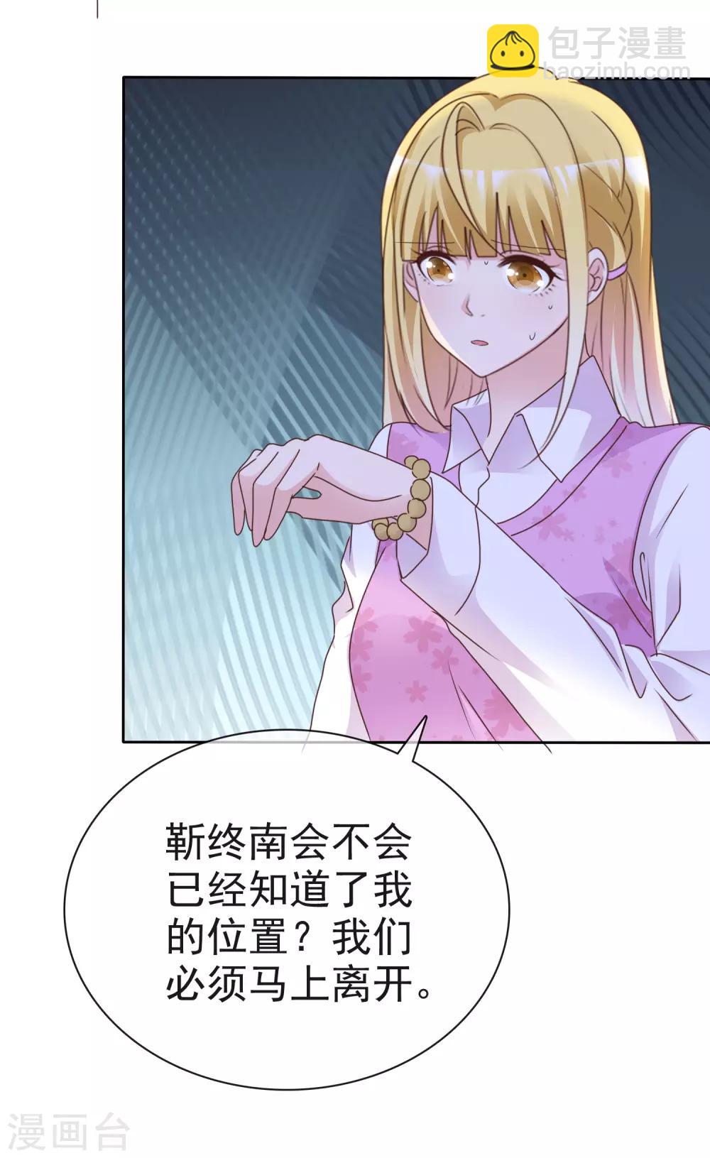 第74话 靳左在哪-第79话