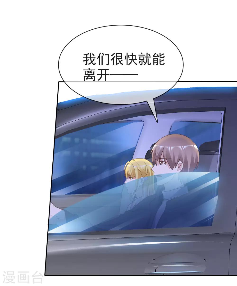 第74话 靳左在哪-第79话