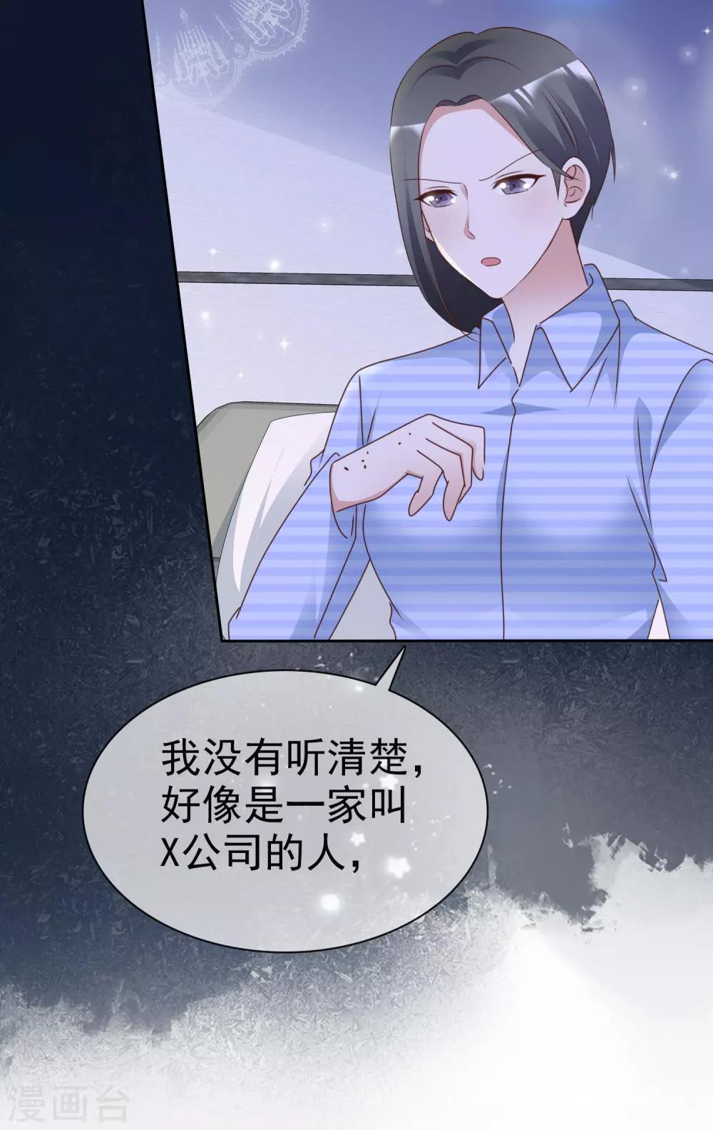 第74话 靳左在哪-第79话
