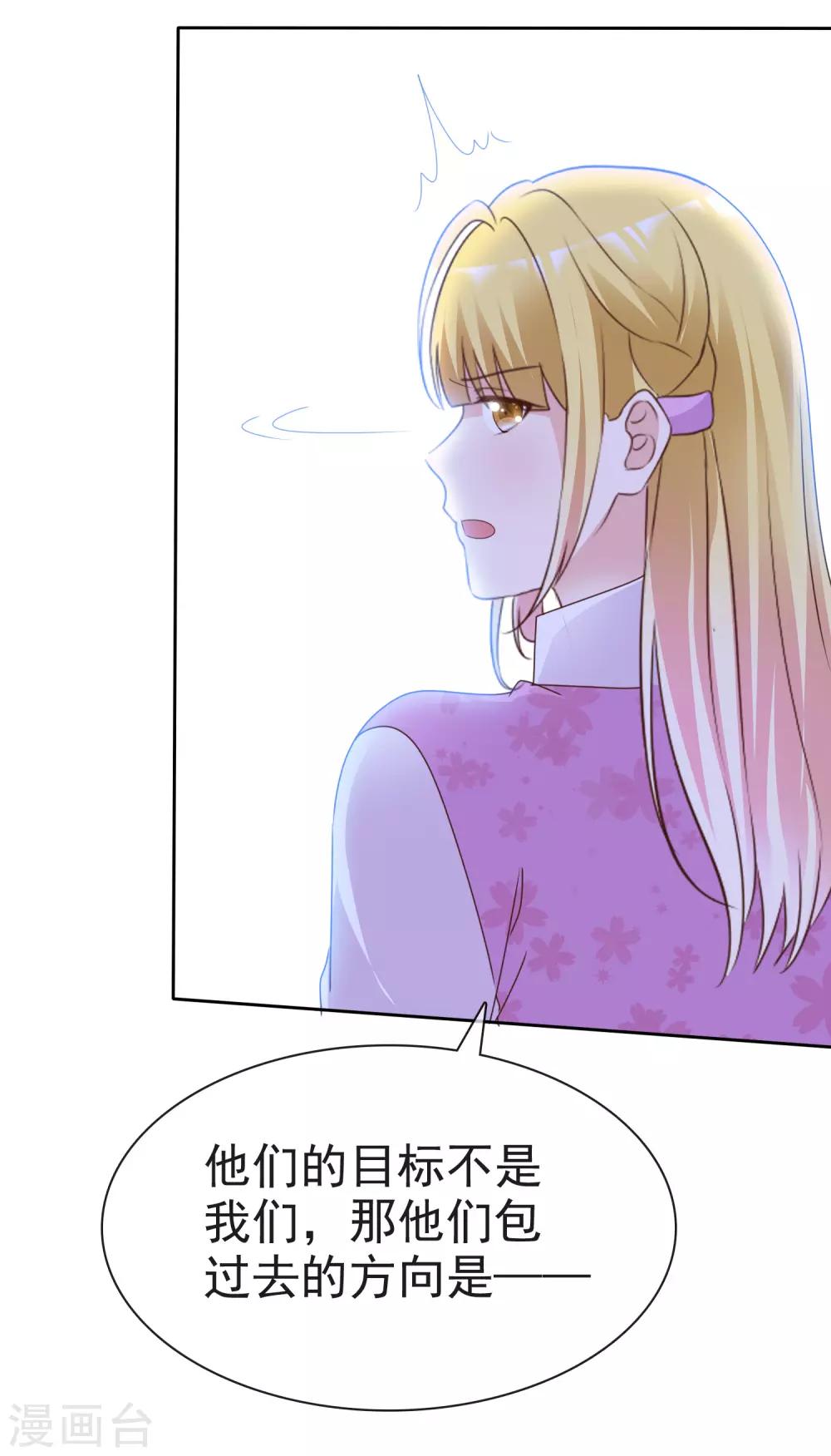 第74话 靳左在哪-第79话